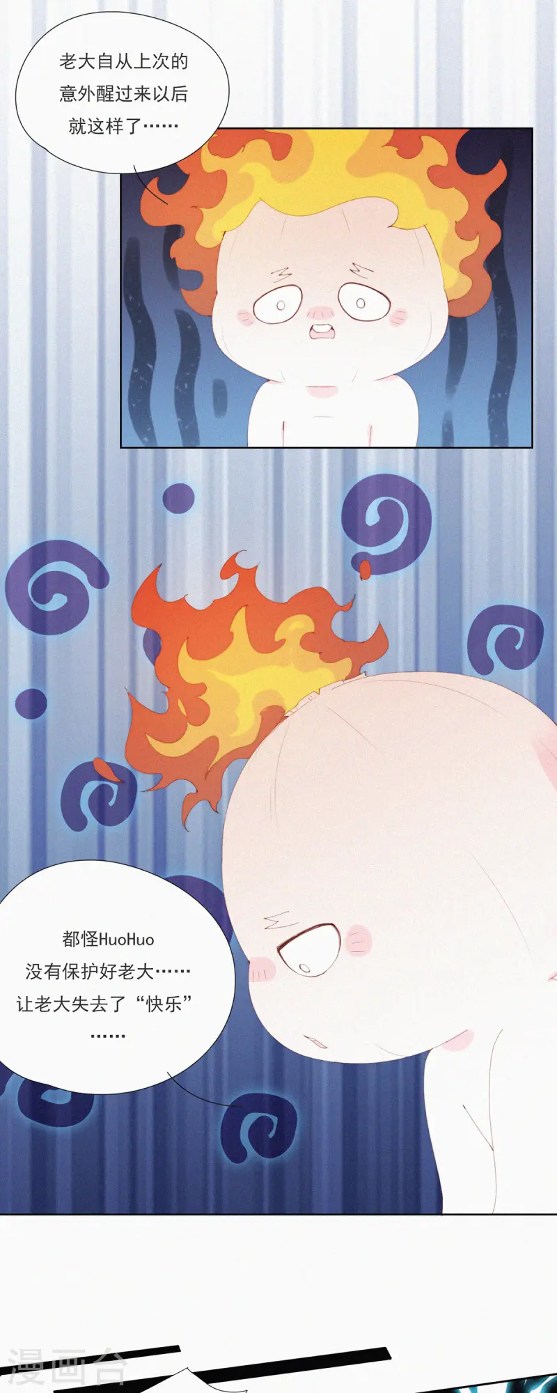 第59话 蒜堡的久别重逢15