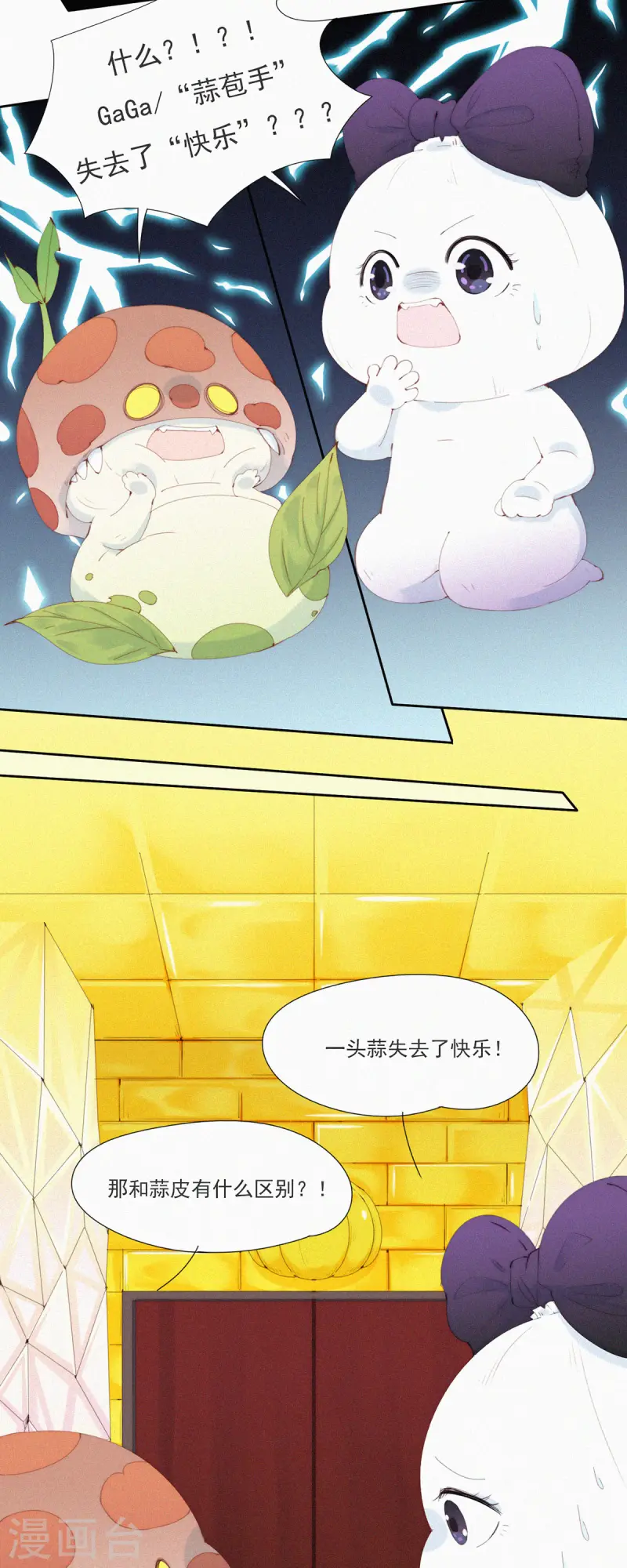 第59话 蒜堡的久别重逢16