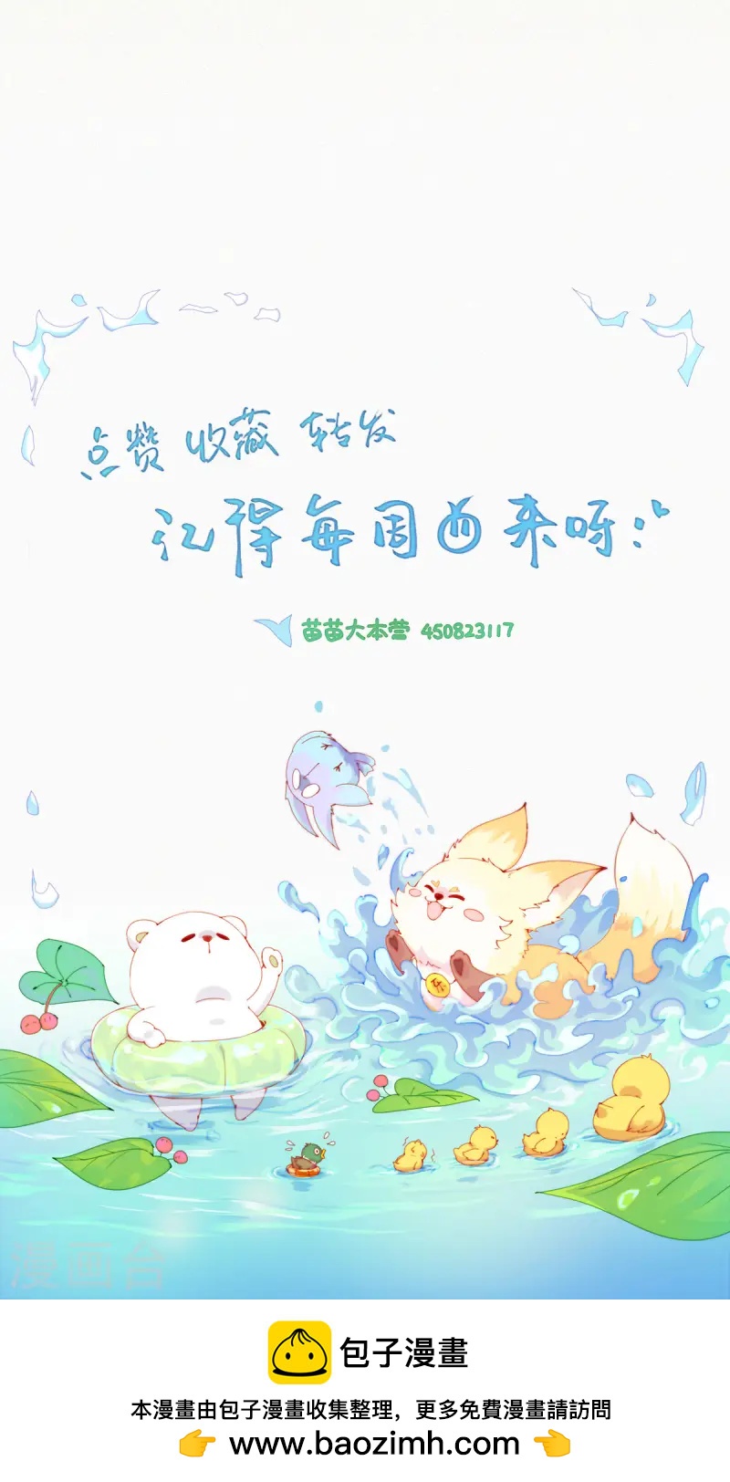 第59话 蒜堡的久别重逢18