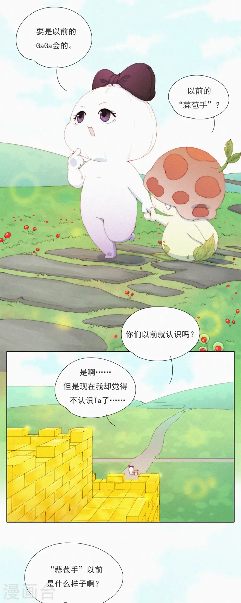 第59话 蒜堡的久别重逢2