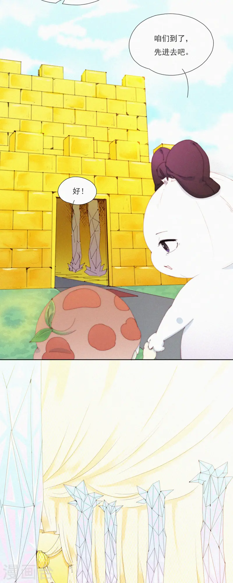 第59话 蒜堡的久别重逢3