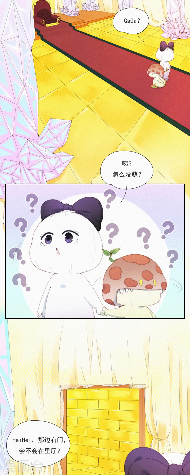 第59话 蒜堡的久别重逢4