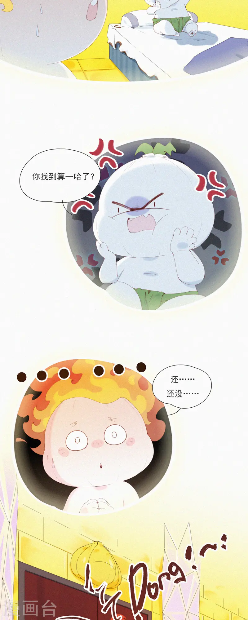 第59话 蒜堡的久别重逢7