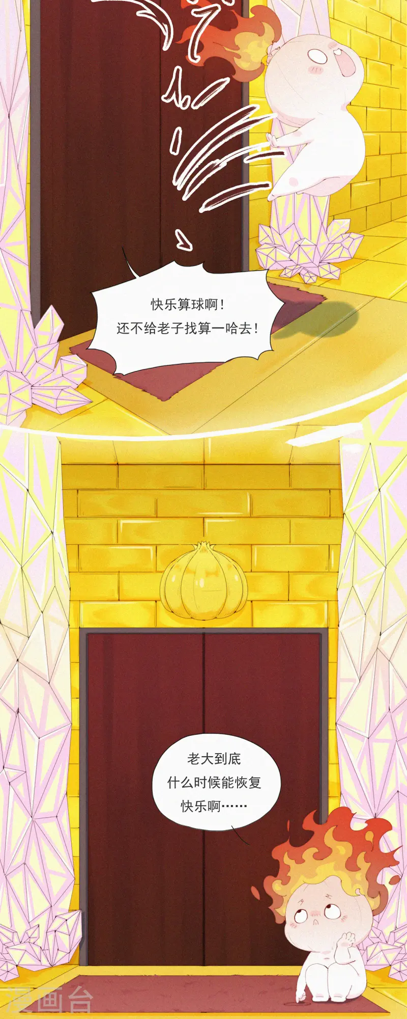 第59话 蒜堡的久别重逢8