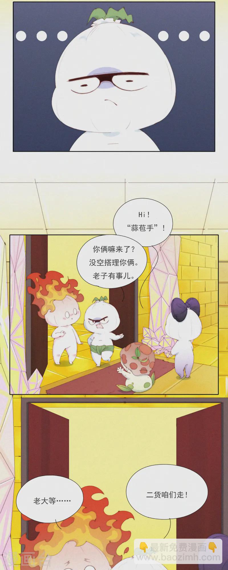 第60话 拿什么拯救你，我的老大10