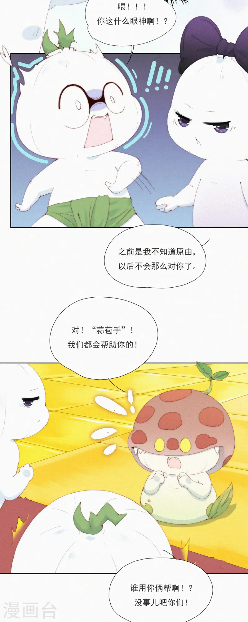 第60话 拿什么拯救你，我的老大13