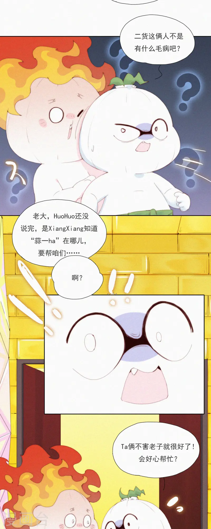 第60话 拿什么拯救你，我的老大14