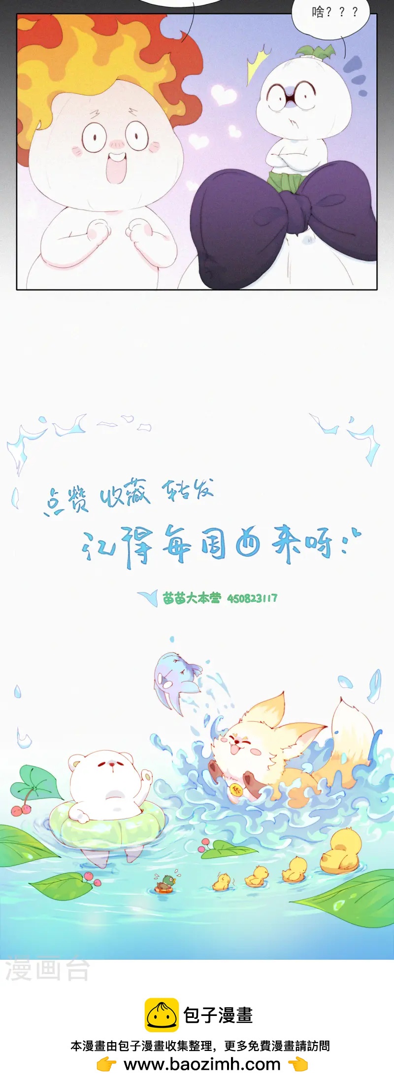 第60话 拿什么拯救你，我的老大18