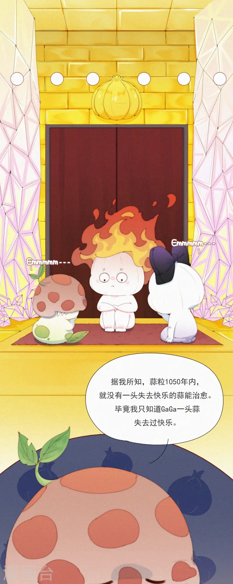 第60话 拿什么拯救你，我的老大2