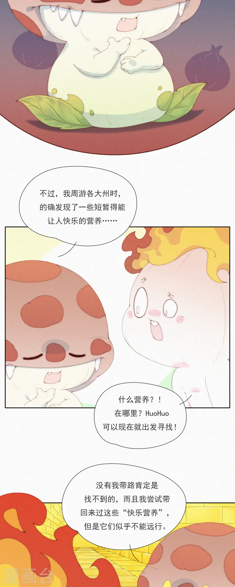 第60话 拿什么拯救你，我的老大3