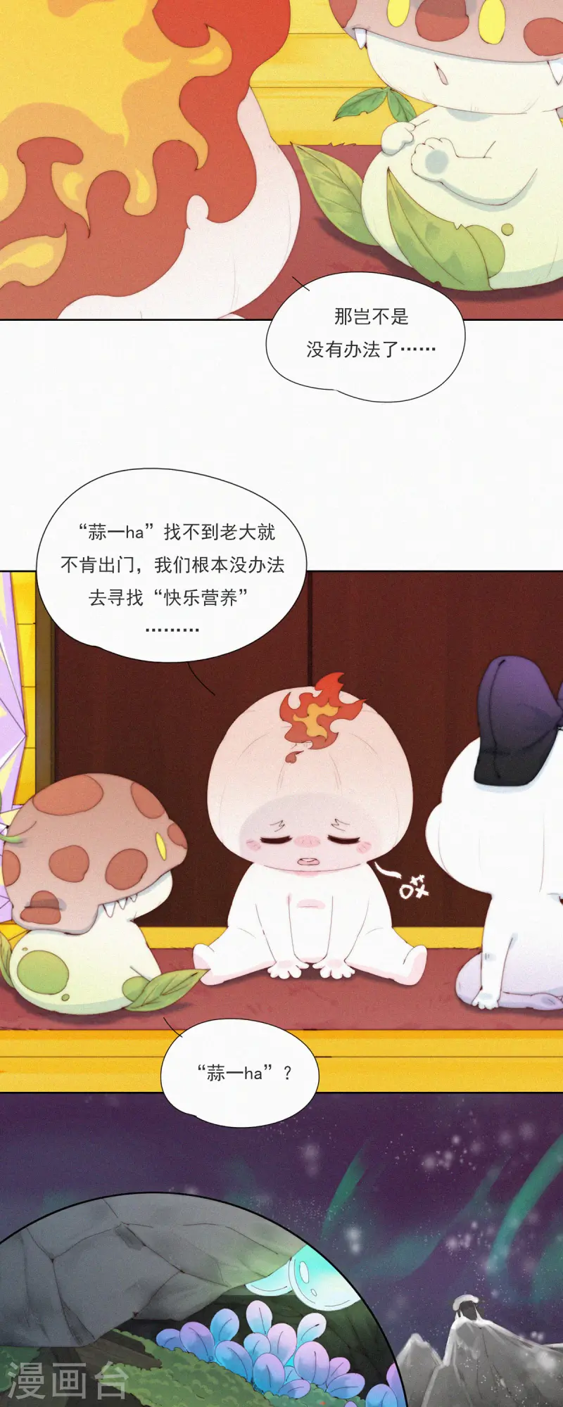 第60话 拿什么拯救你，我的老大4