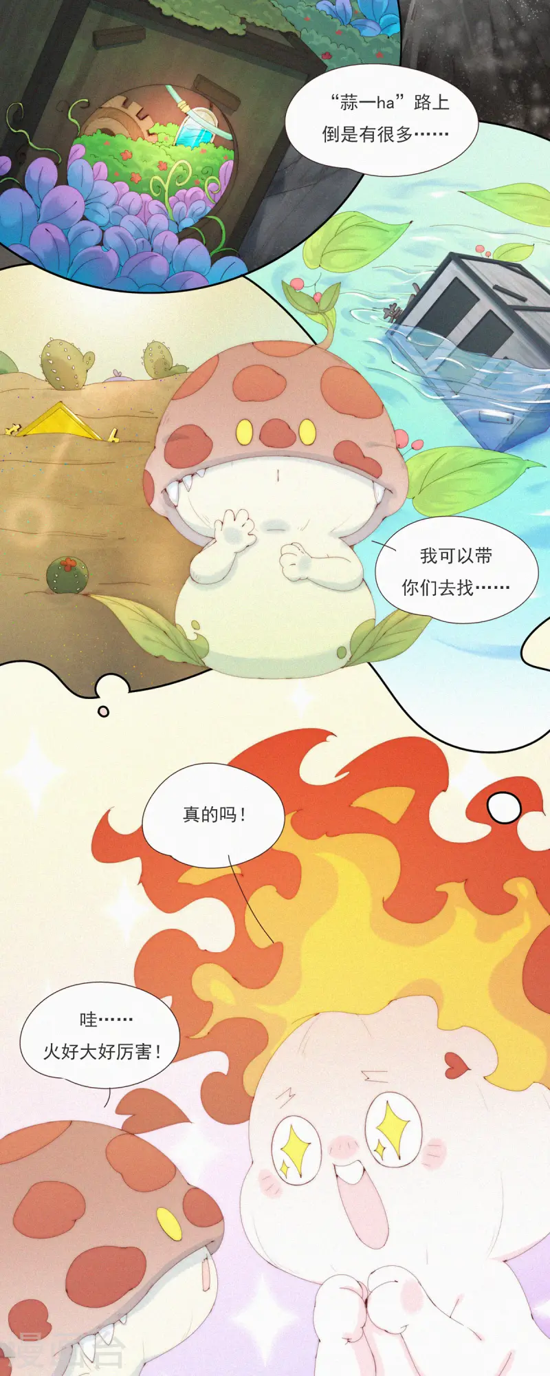 第60话 拿什么拯救你，我的老大5