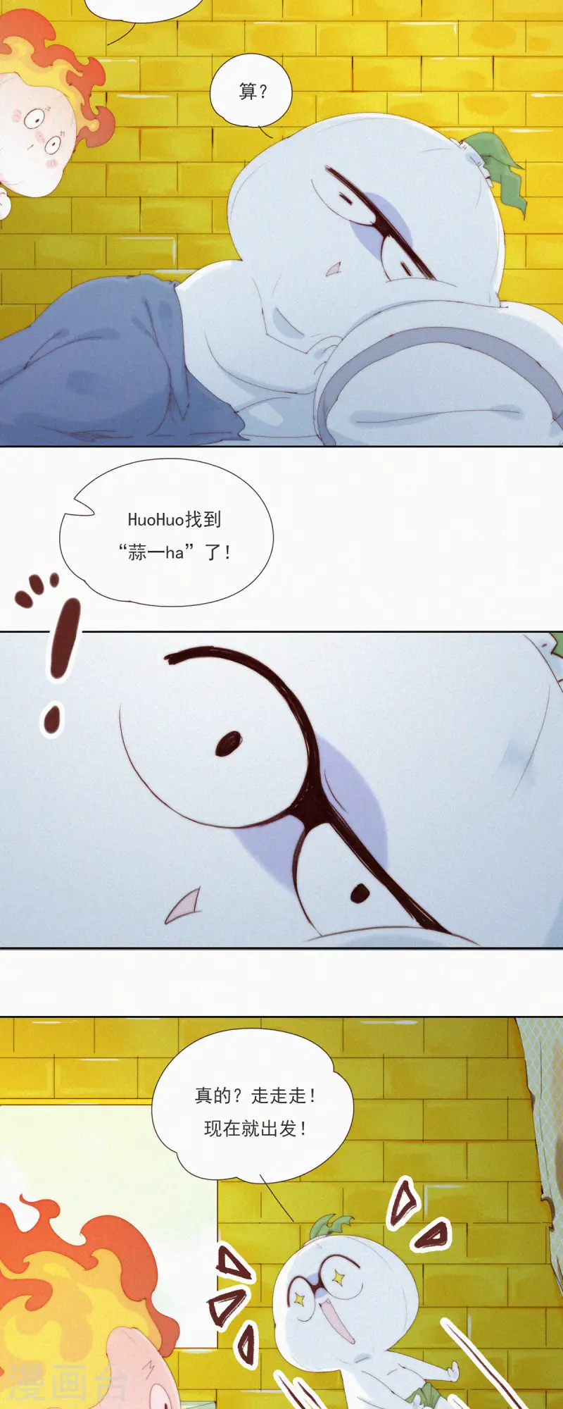第60话 拿什么拯救你，我的老大8
