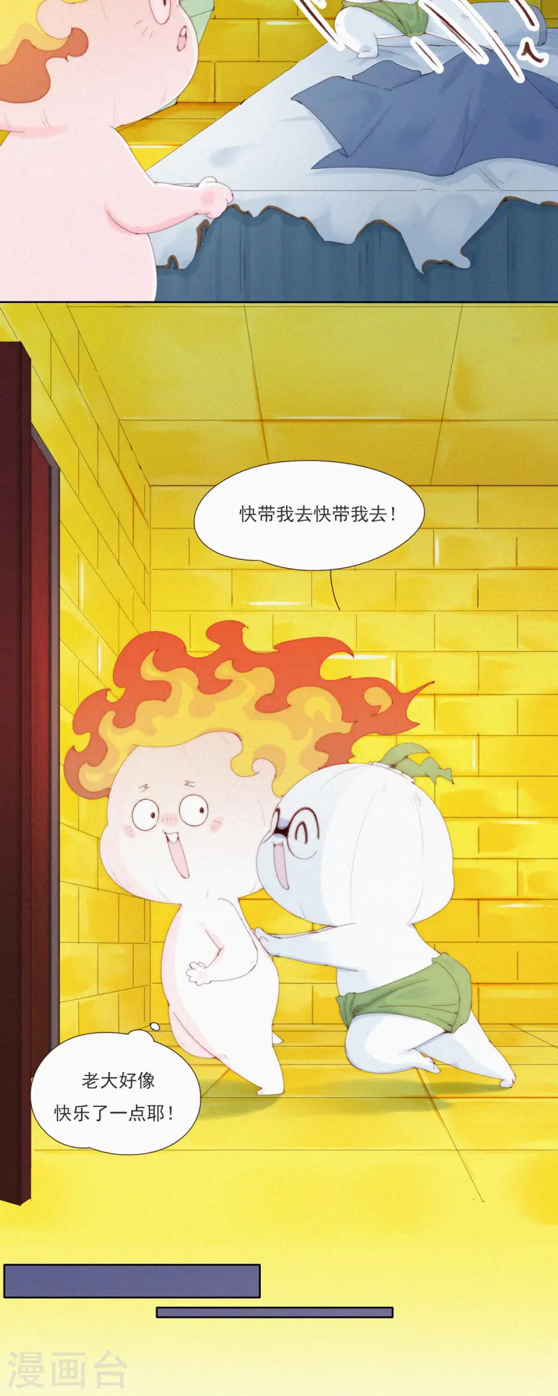 第60话 拿什么拯救你，我的老大9