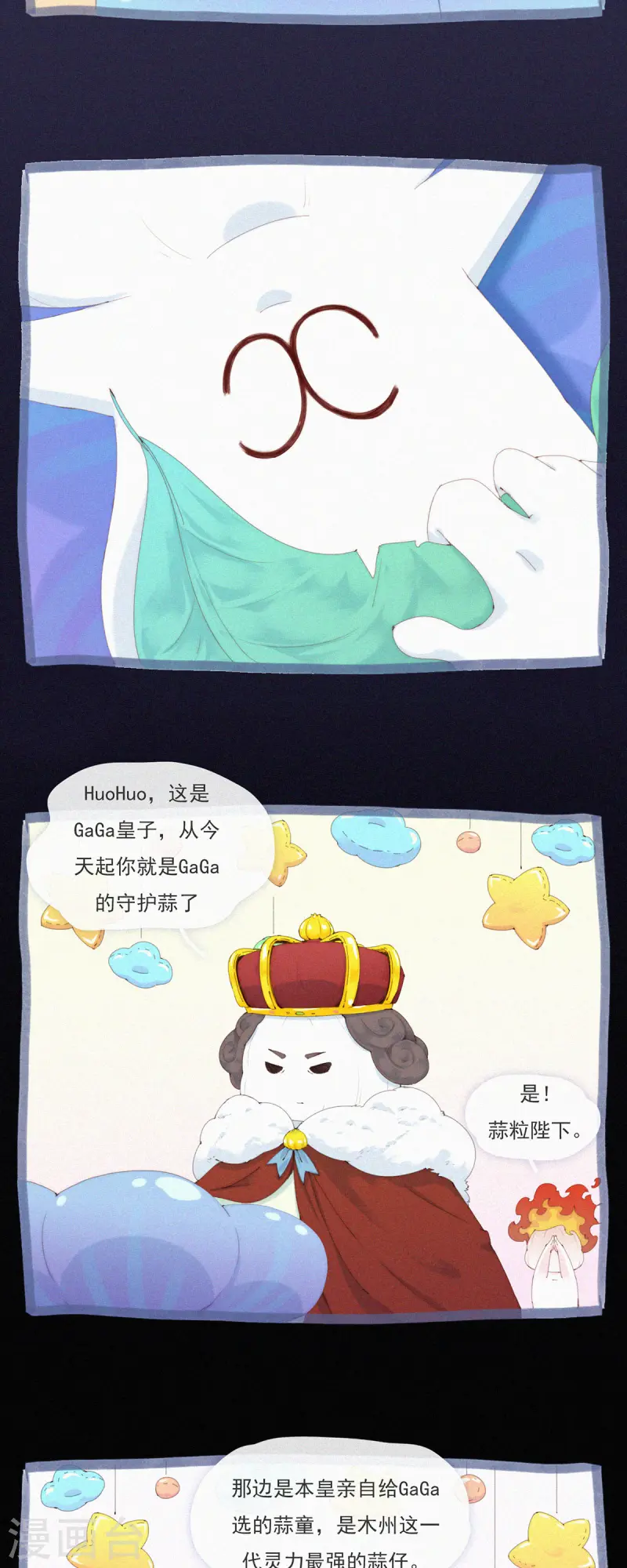 第61话 “丢失的记忆”4