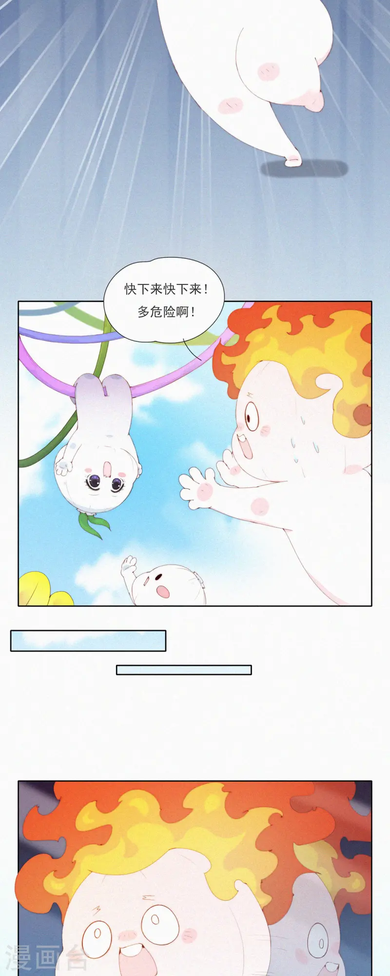 第61话 “丢失的记忆”6