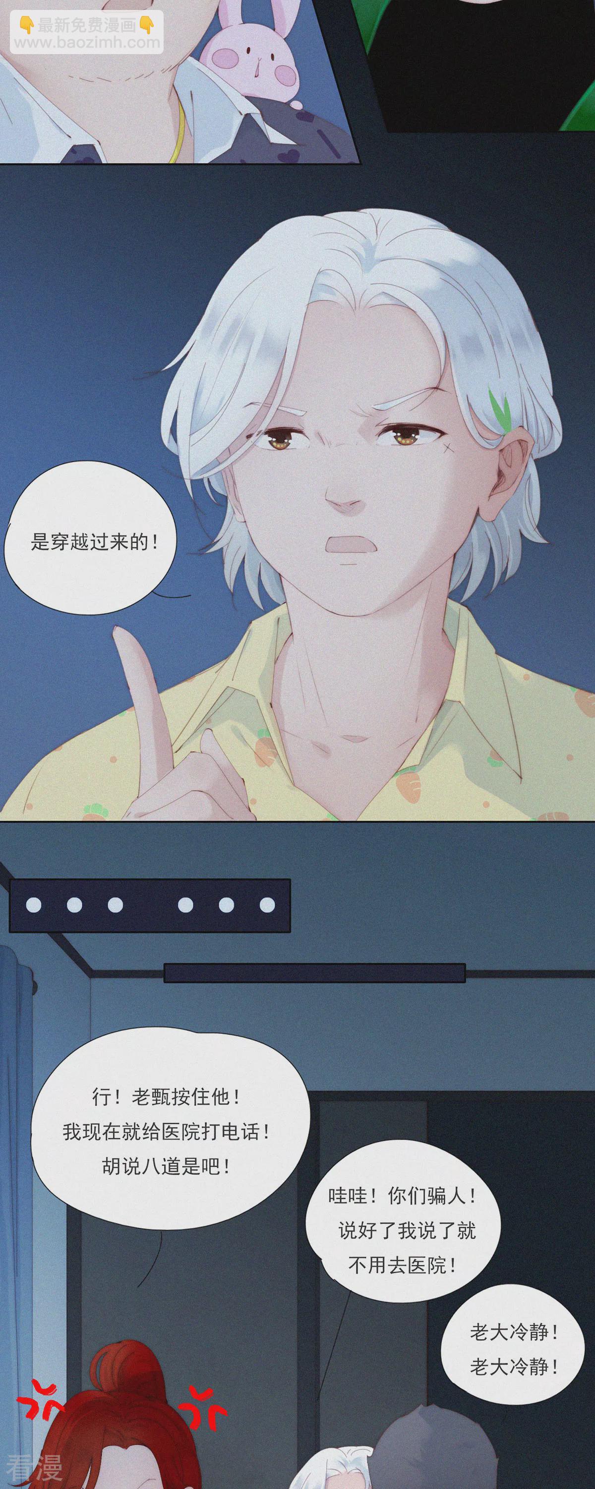 第66话 这是不收费就能看的吗？？？16