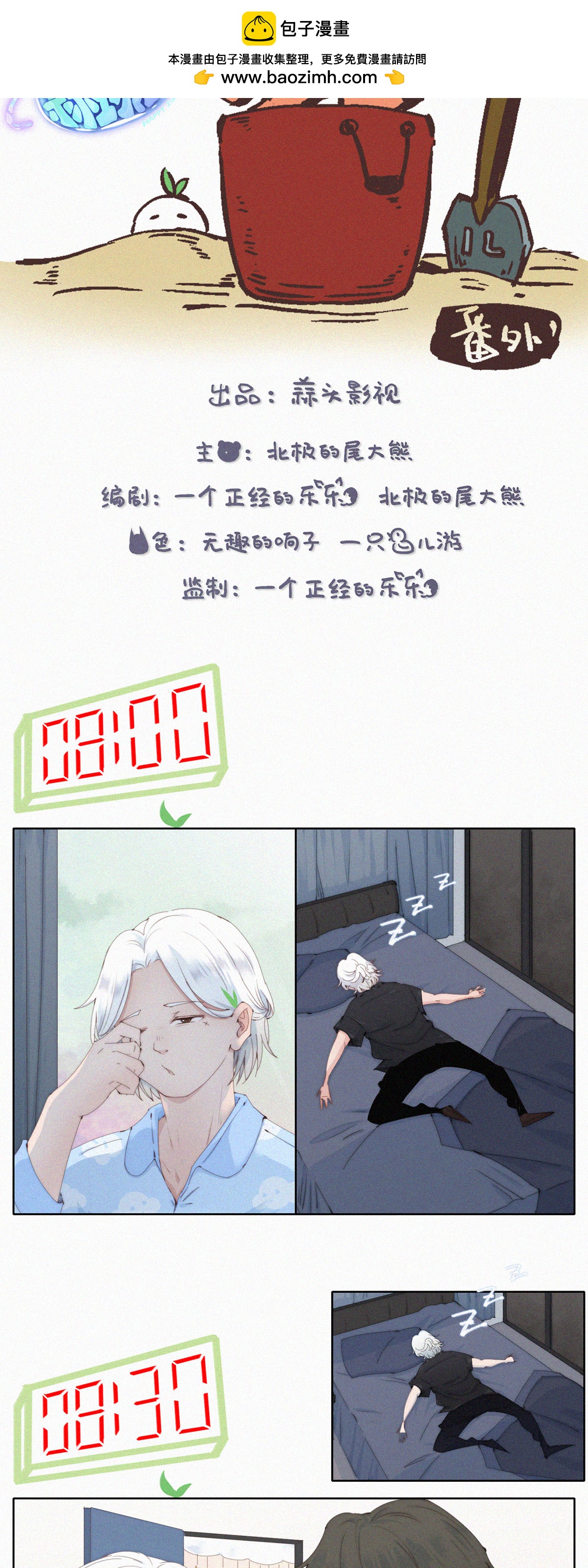 第68话 蓝星青年日常大赏1