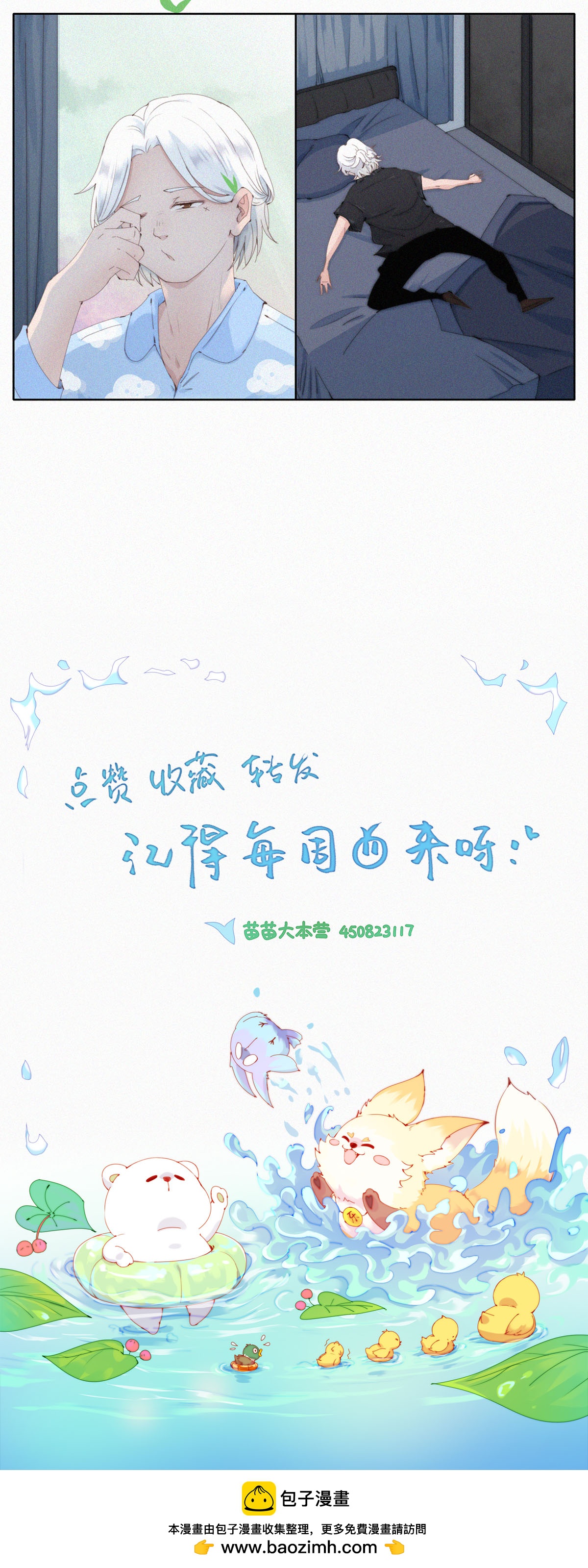 第68话 蓝星青年日常大赏12