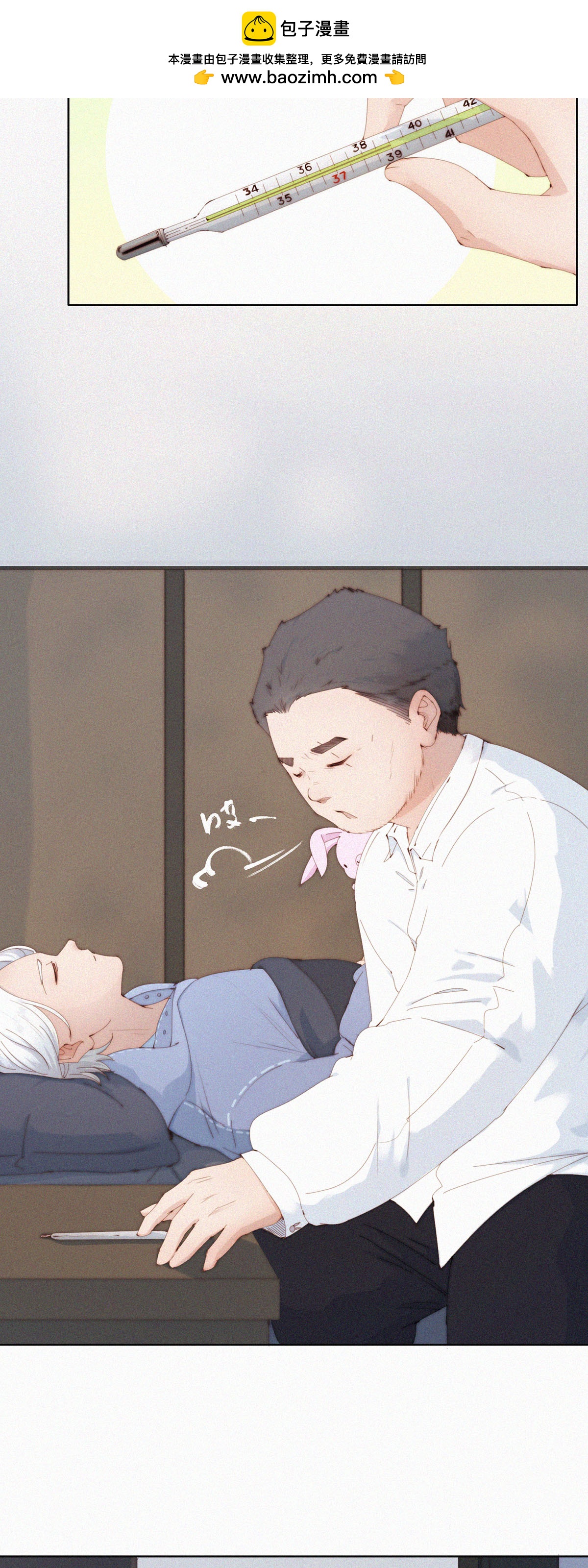 第69话 别放弃！有病就得治！1