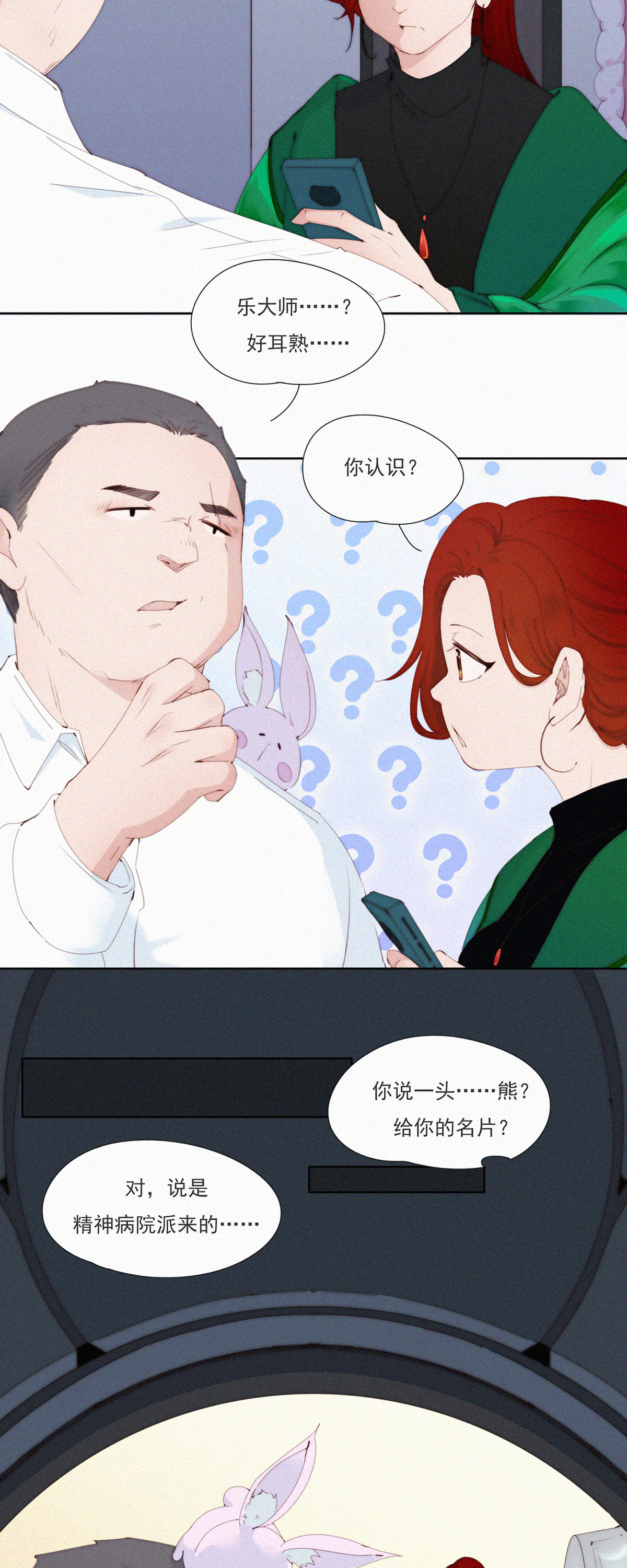 第69话 别放弃！有病就得治！12