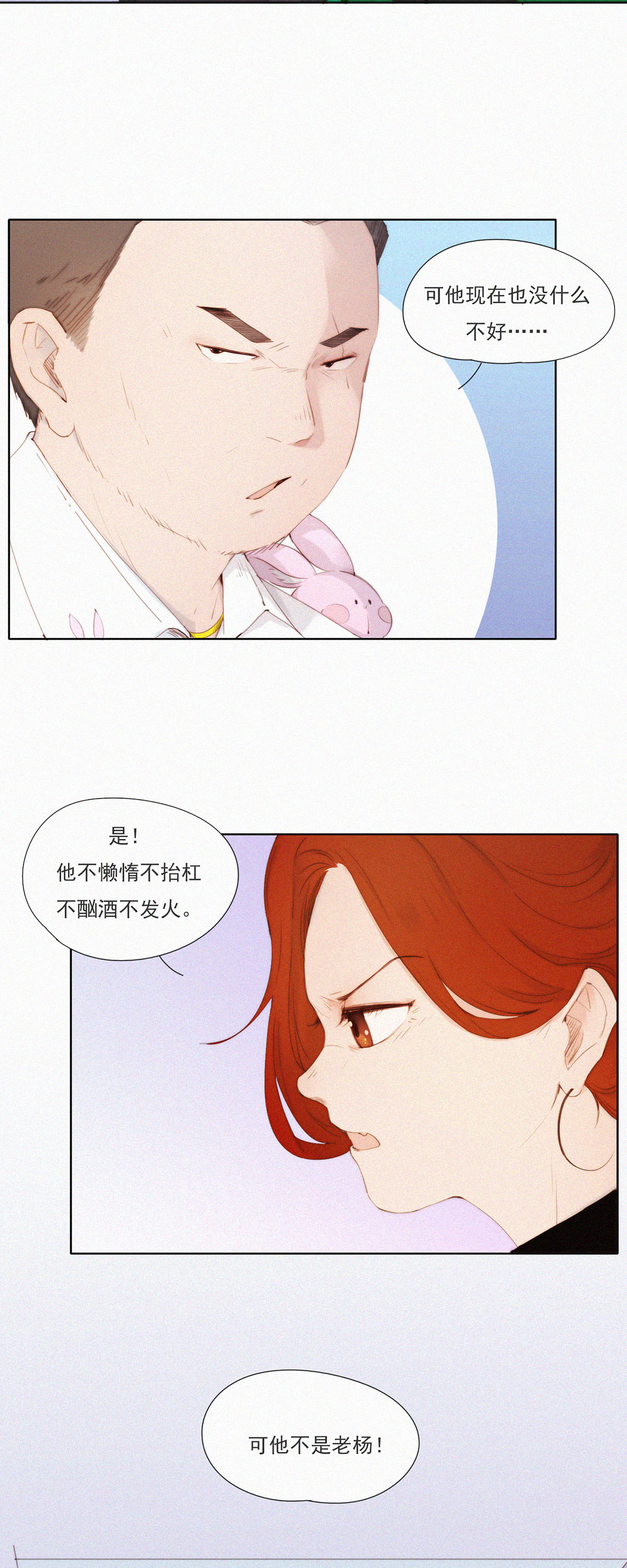 第69话 别放弃！有病就得治！9