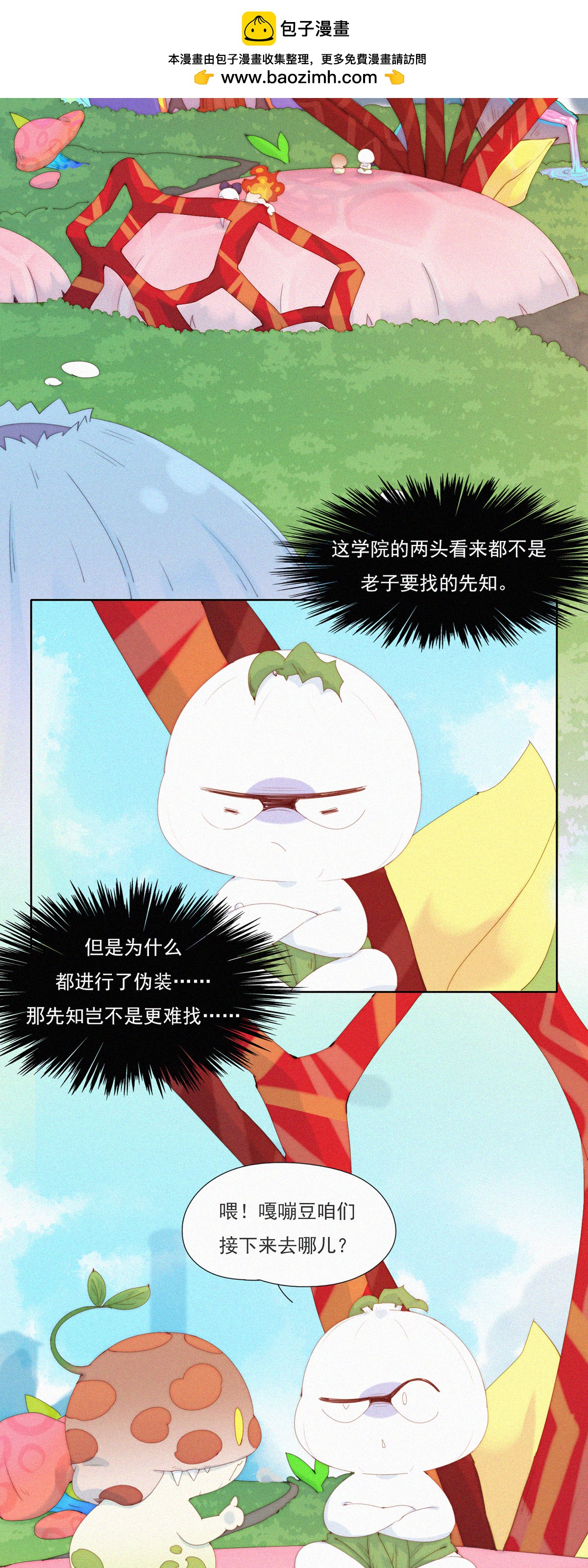 第73话 ShaoKao粉丝团成立1