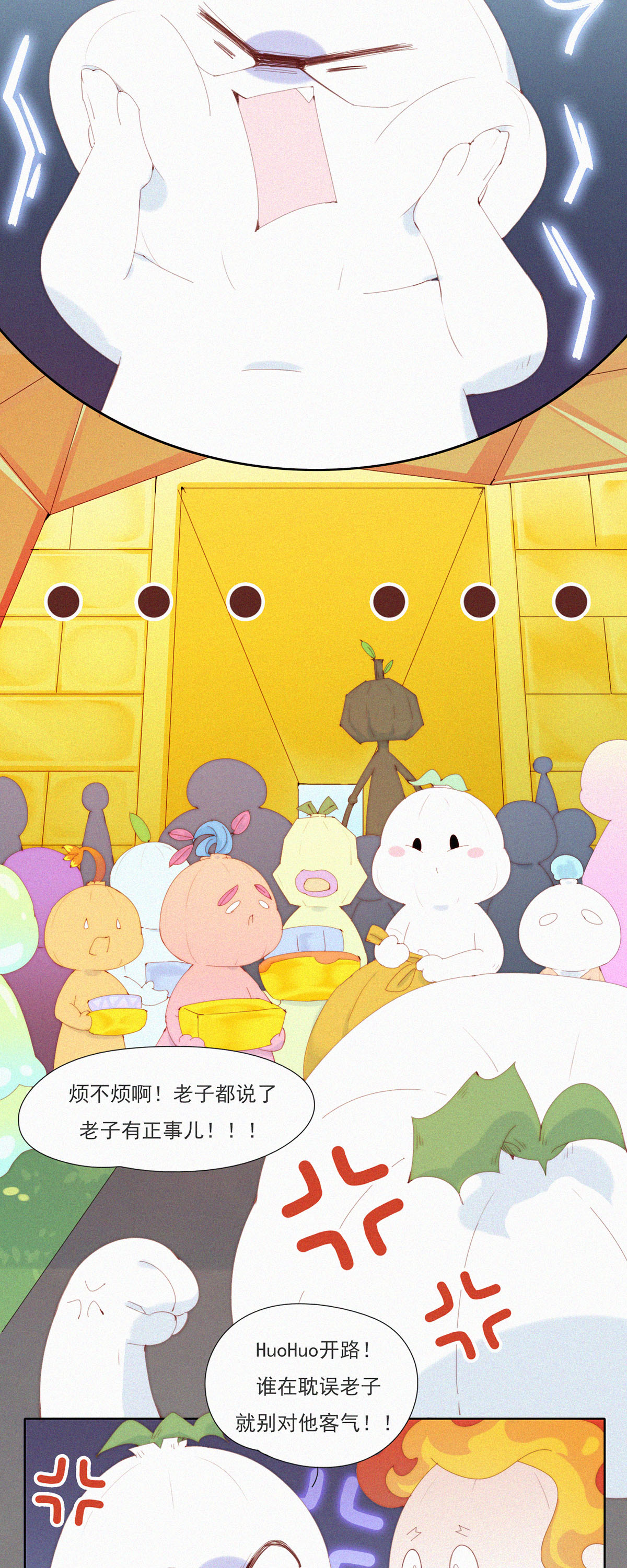 第73话 ShaoKao粉丝团成立12