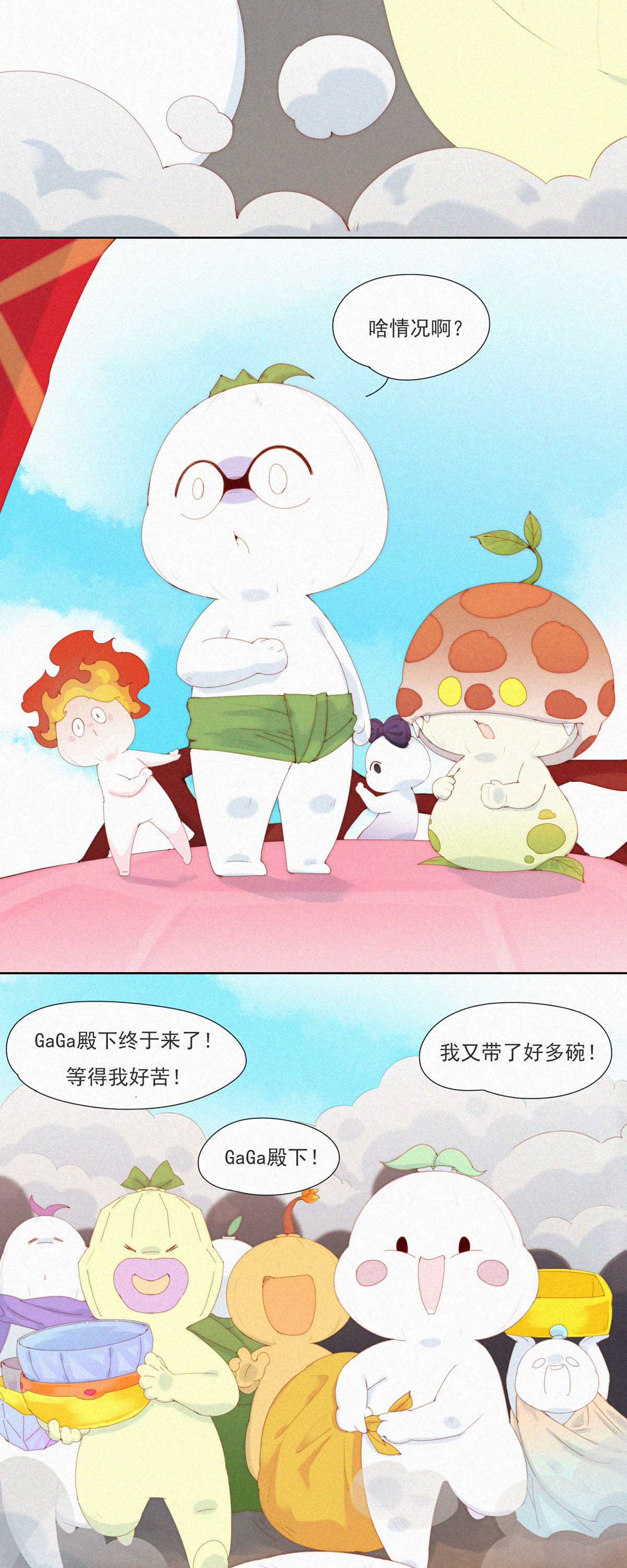 第73话 ShaoKao粉丝团成立4