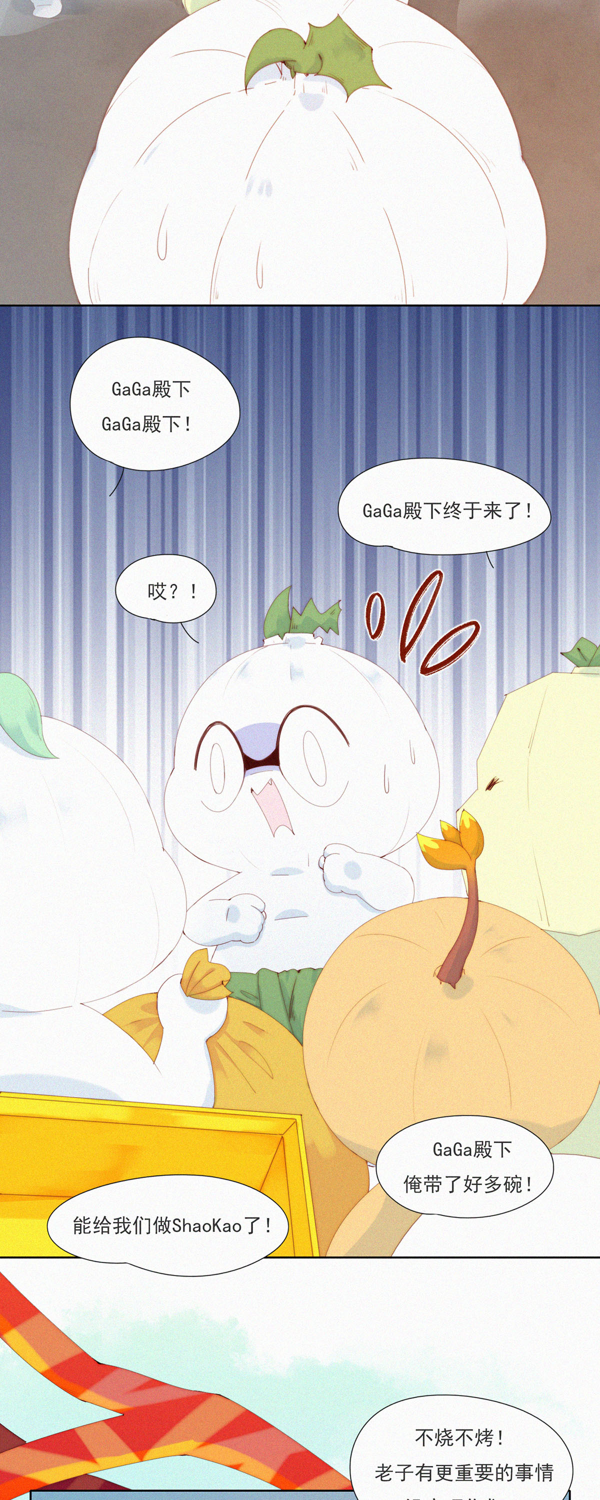 第73话 ShaoKao粉丝团成立5