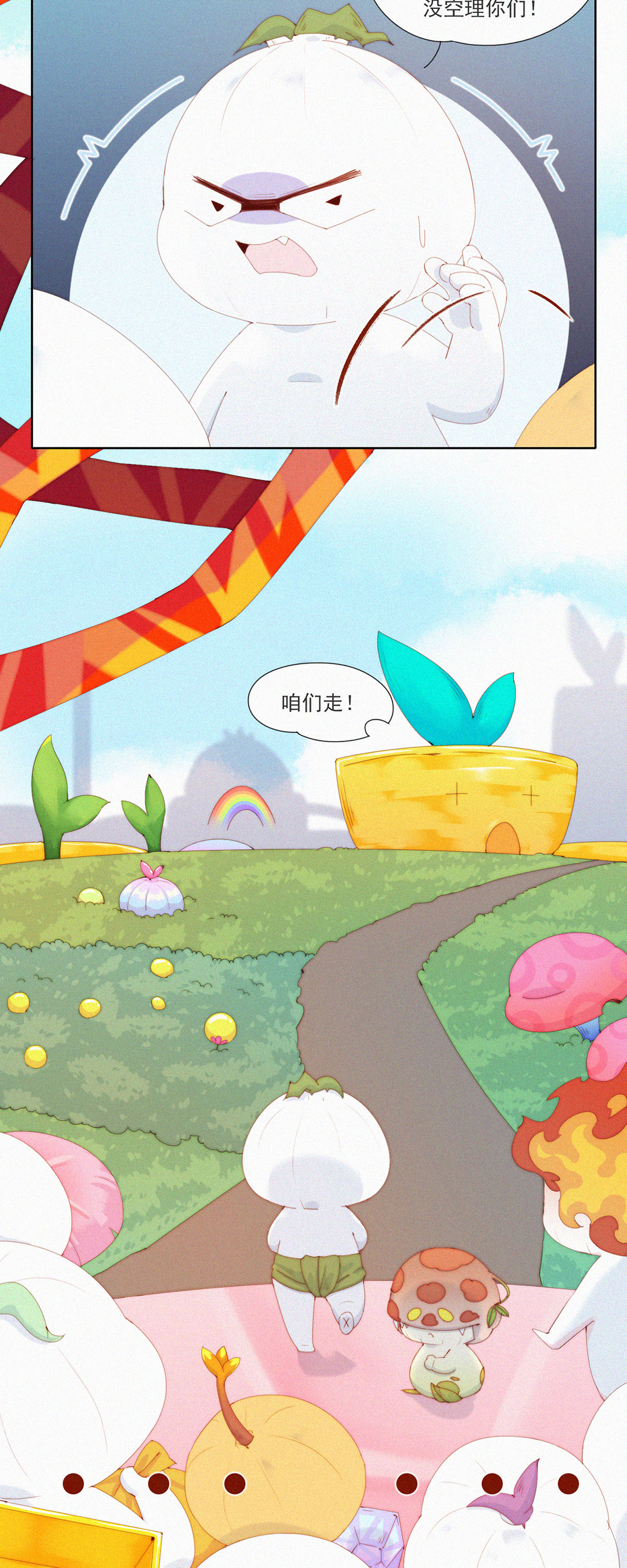 第73话 ShaoKao粉丝团成立6
