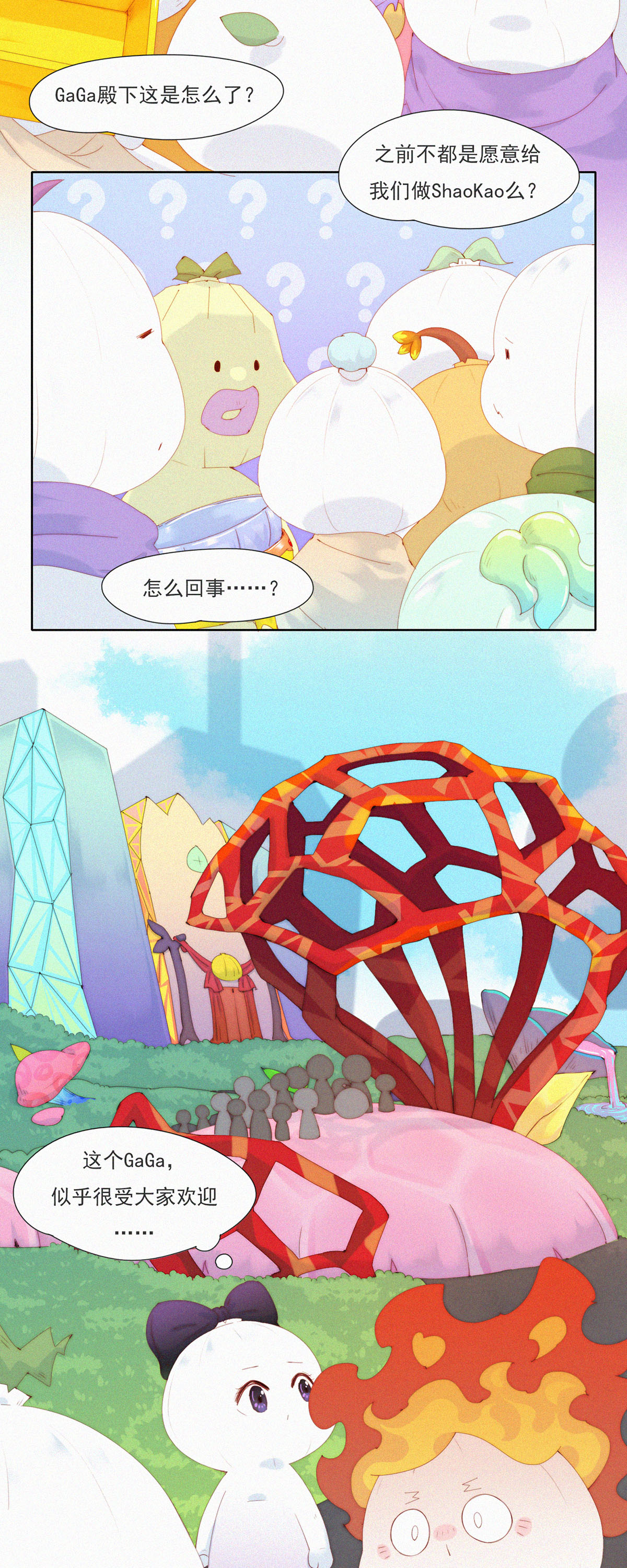 第73话 ShaoKao粉丝团成立7