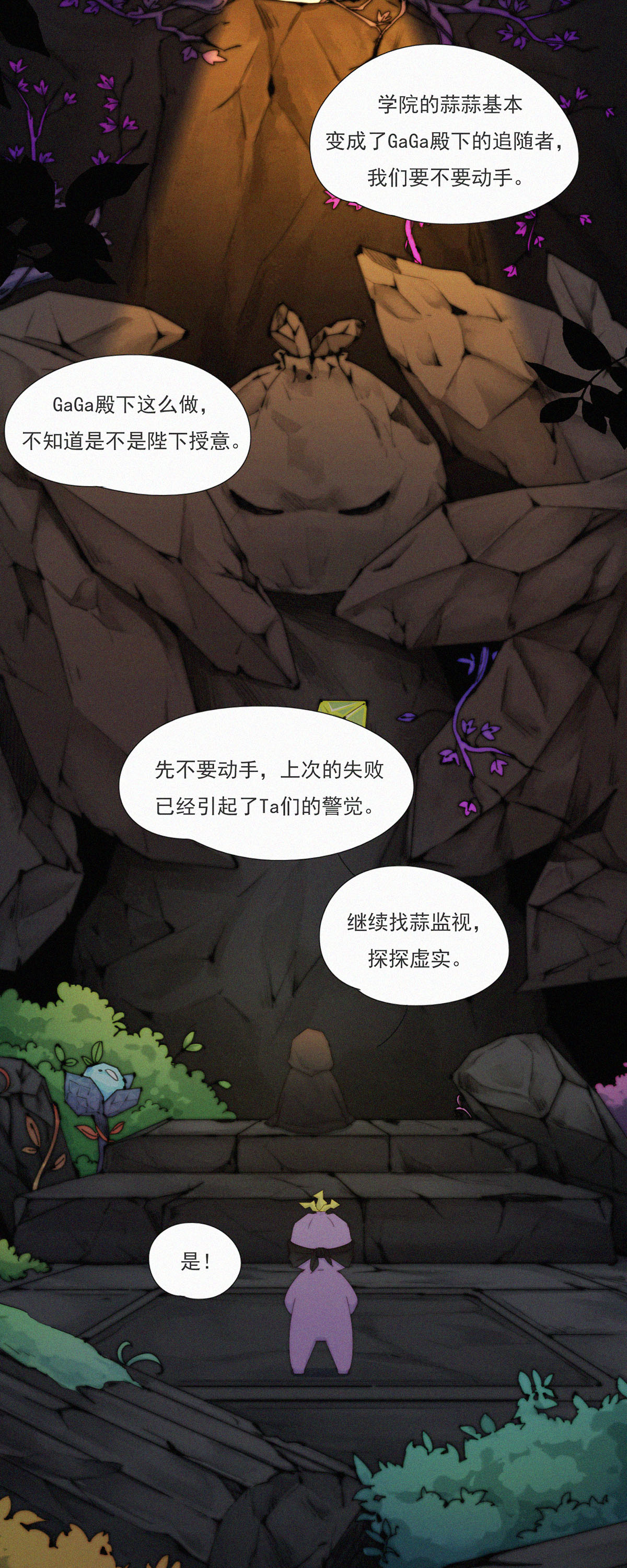 第73话 ShaoKao粉丝团成立9