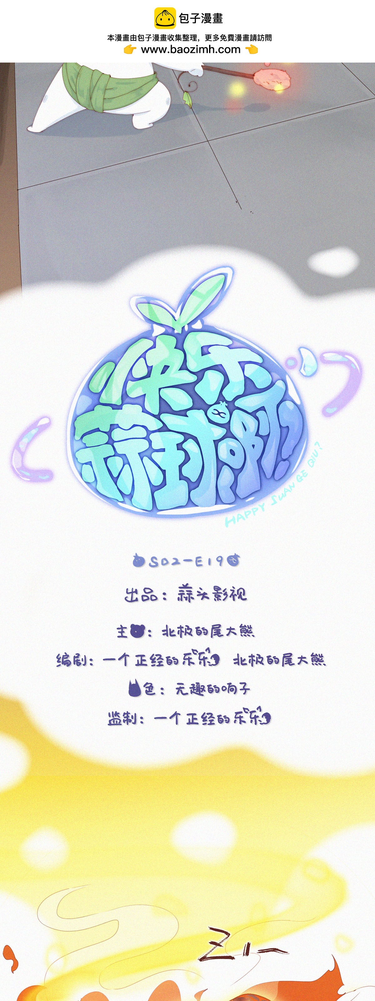 第74话 ShaoKao技术哪家强1