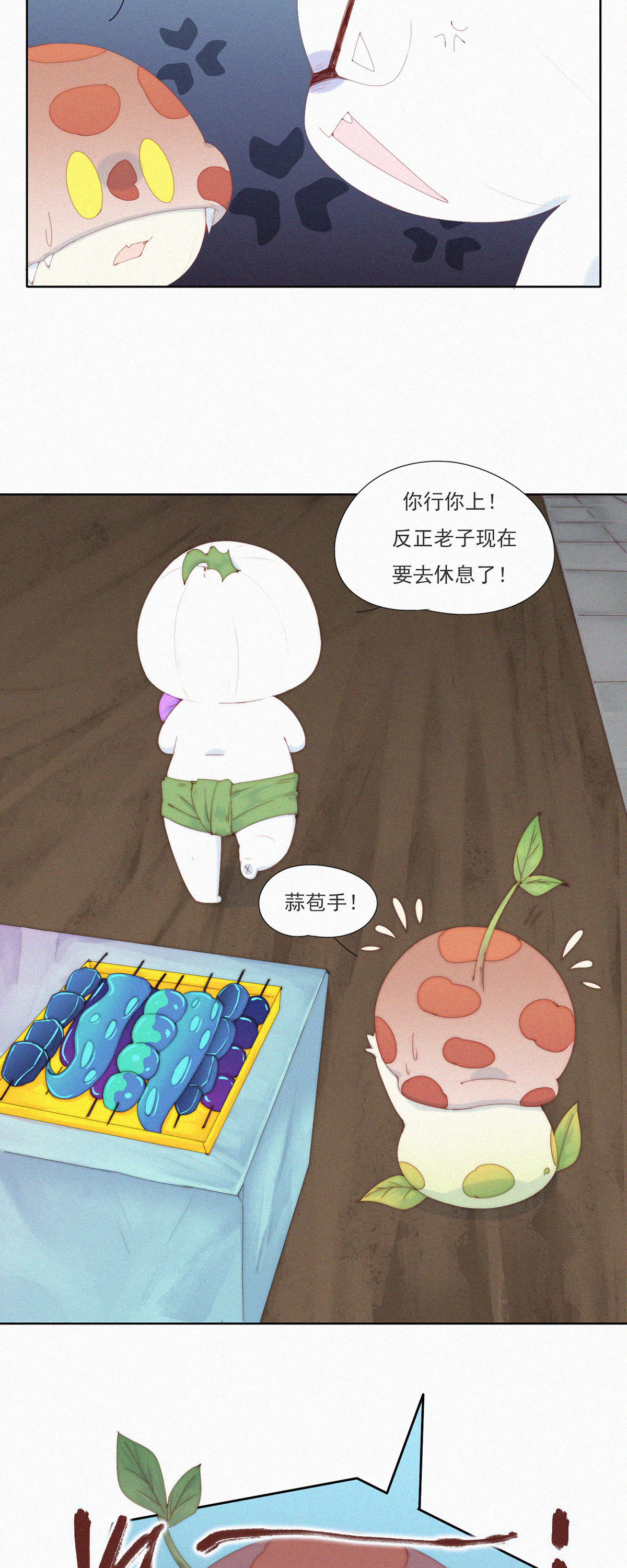 第74话 ShaoKao技术哪家强10