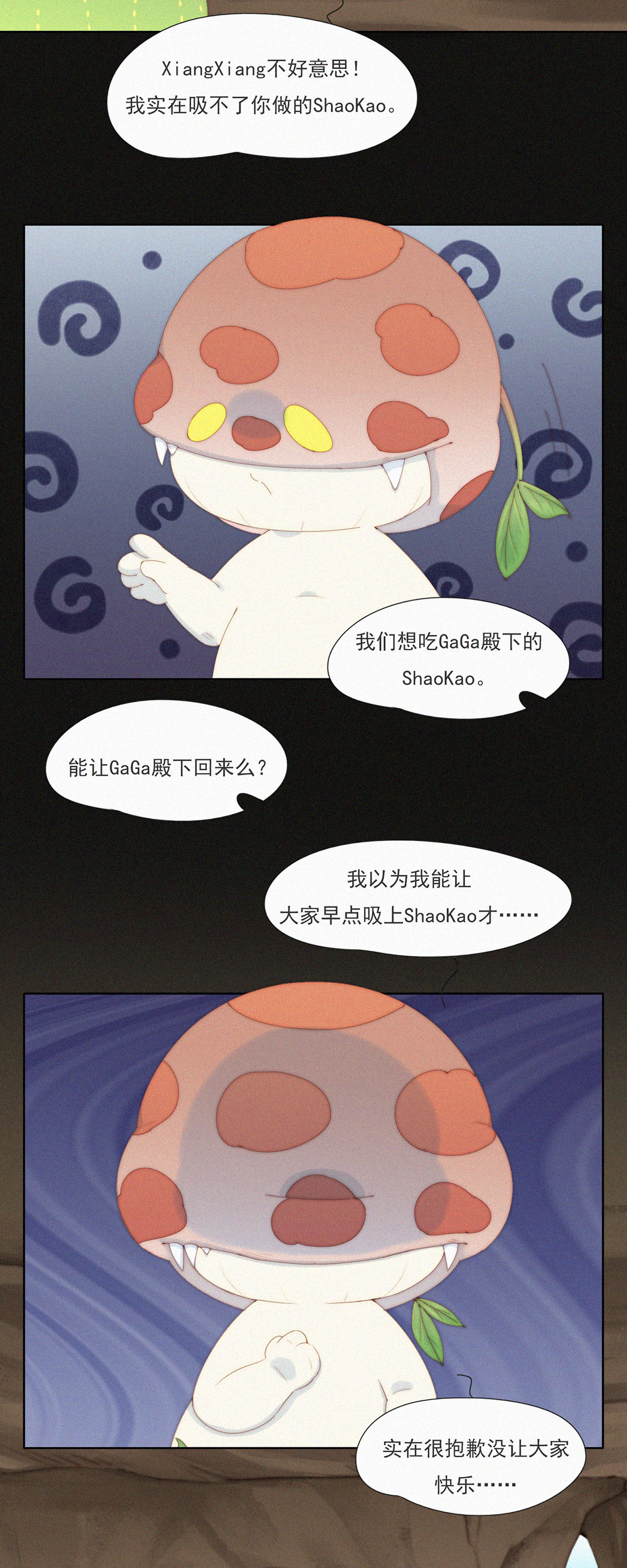 第74话 ShaoKao技术哪家强17