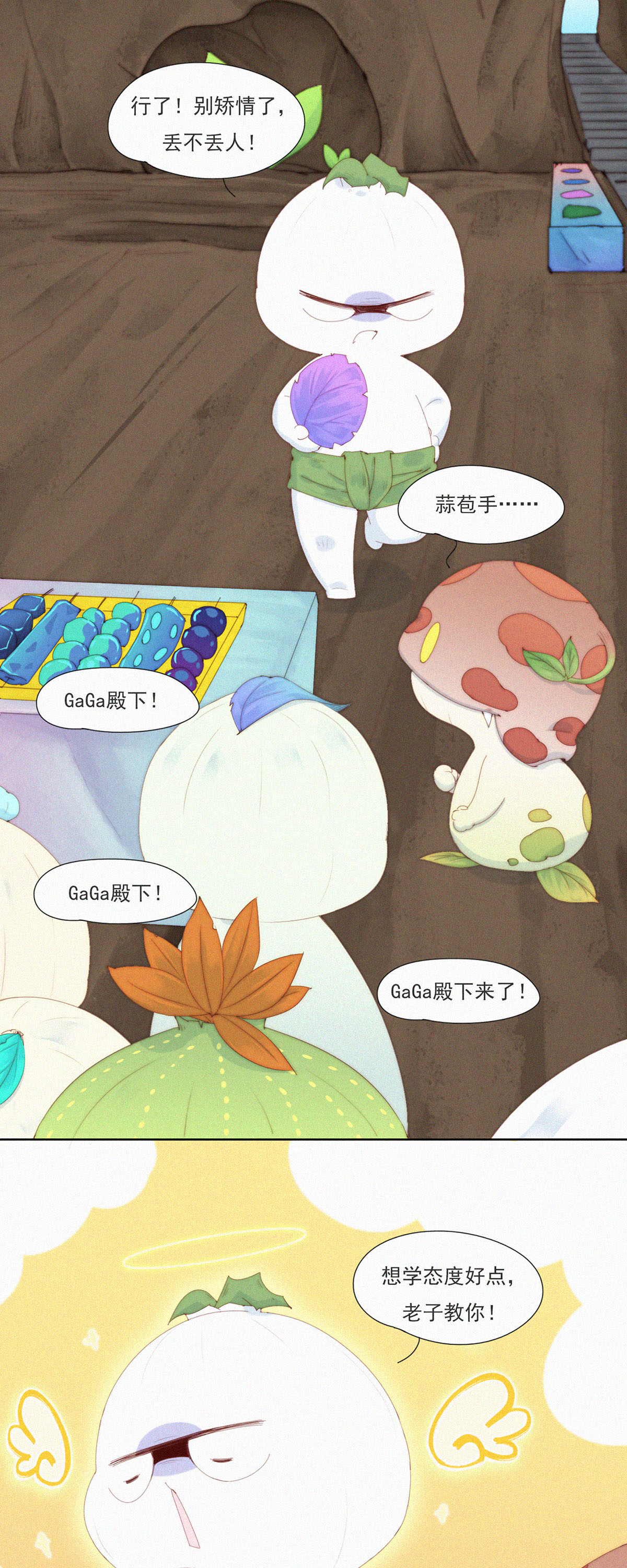 第74话 ShaoKao技术哪家强18