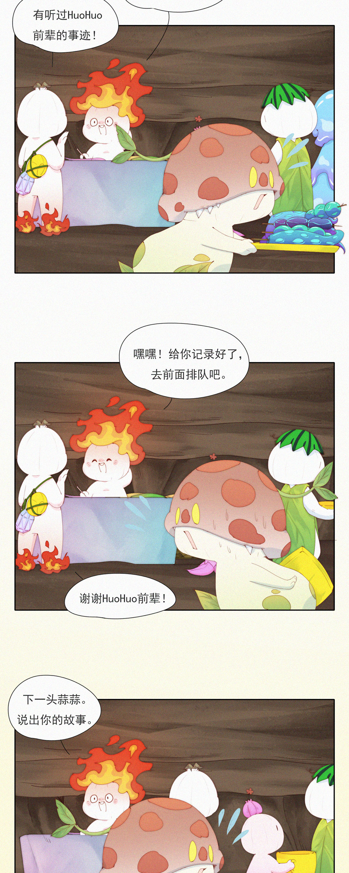 第74话 ShaoKao技术哪家强6