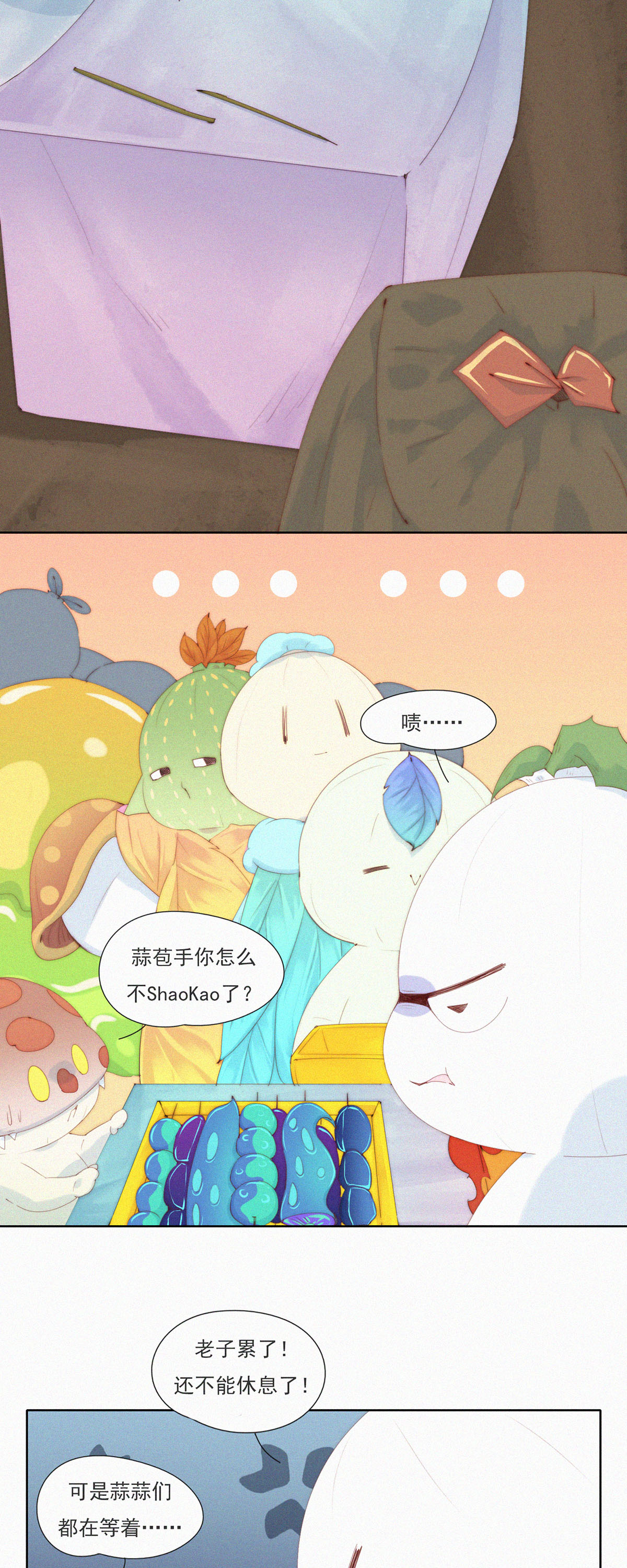 第74话 ShaoKao技术哪家强9