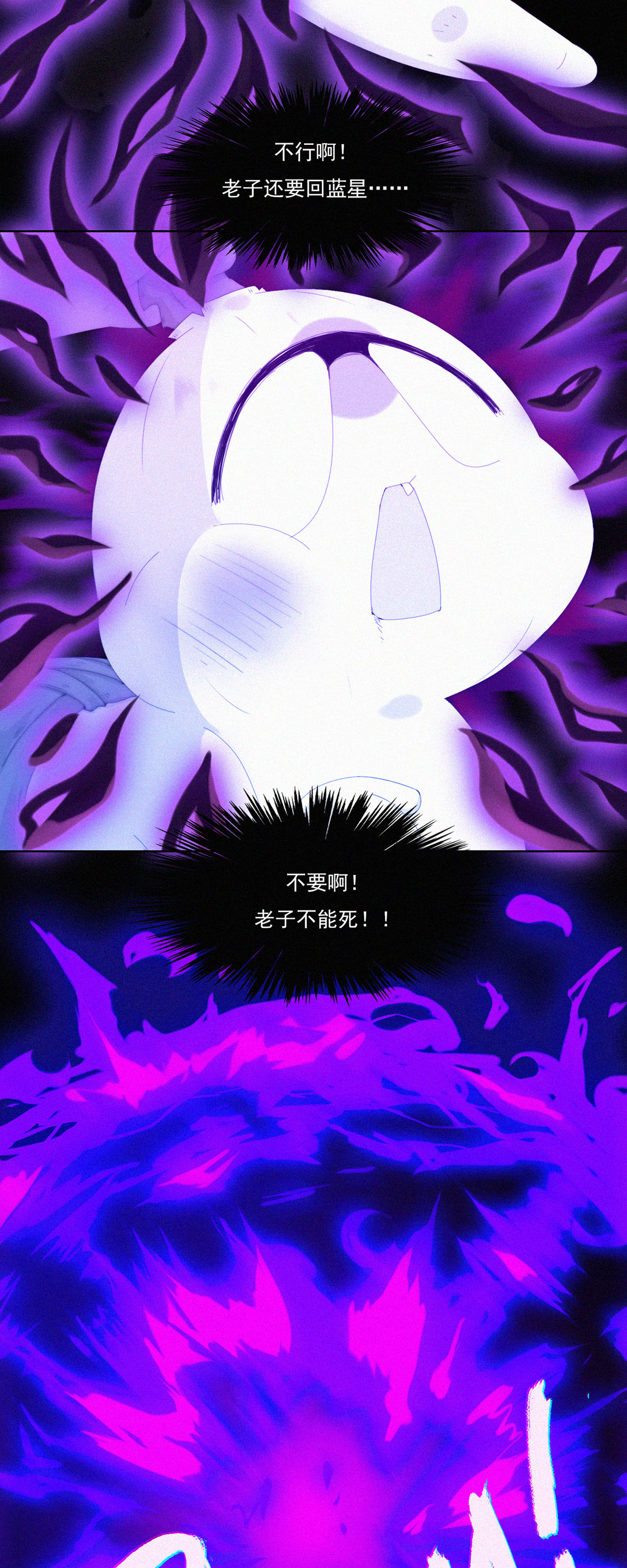 第77话 睡梦中的生死一跃19