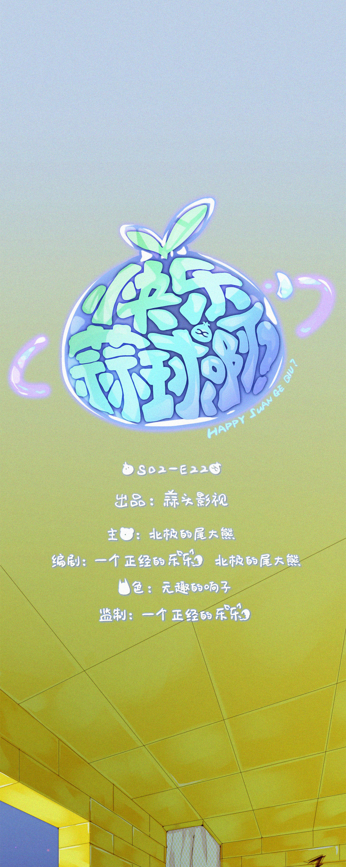 第77话 睡梦中的生死一跃2