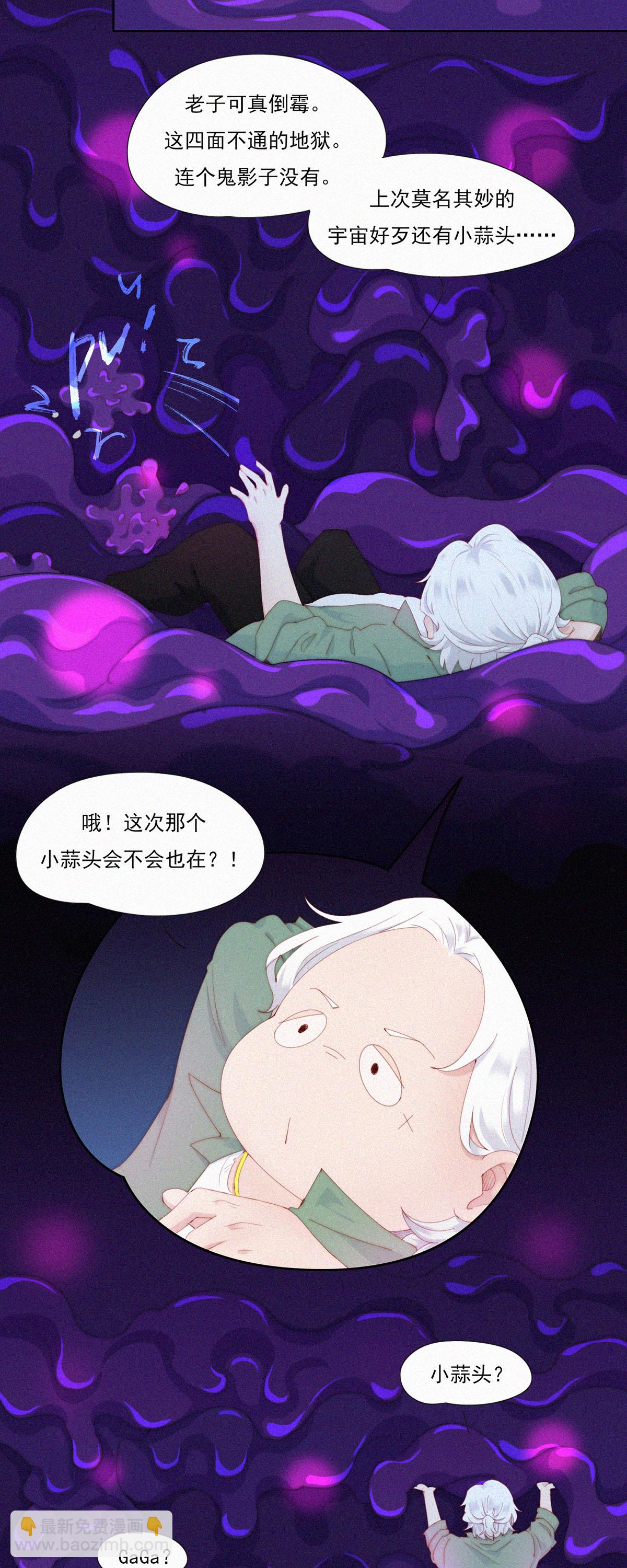 第78话 啊？地狱？算了先躺会。11