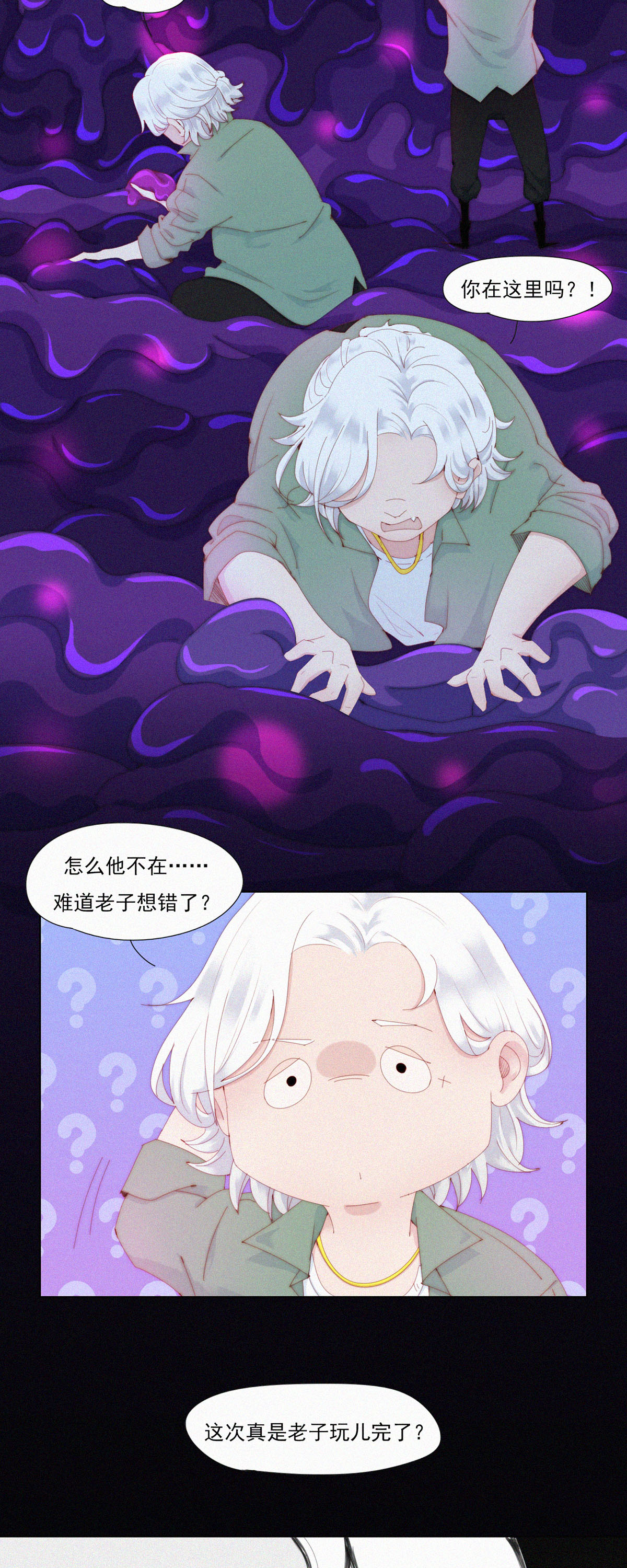 第78话 啊？地狱？算了先躺会。12