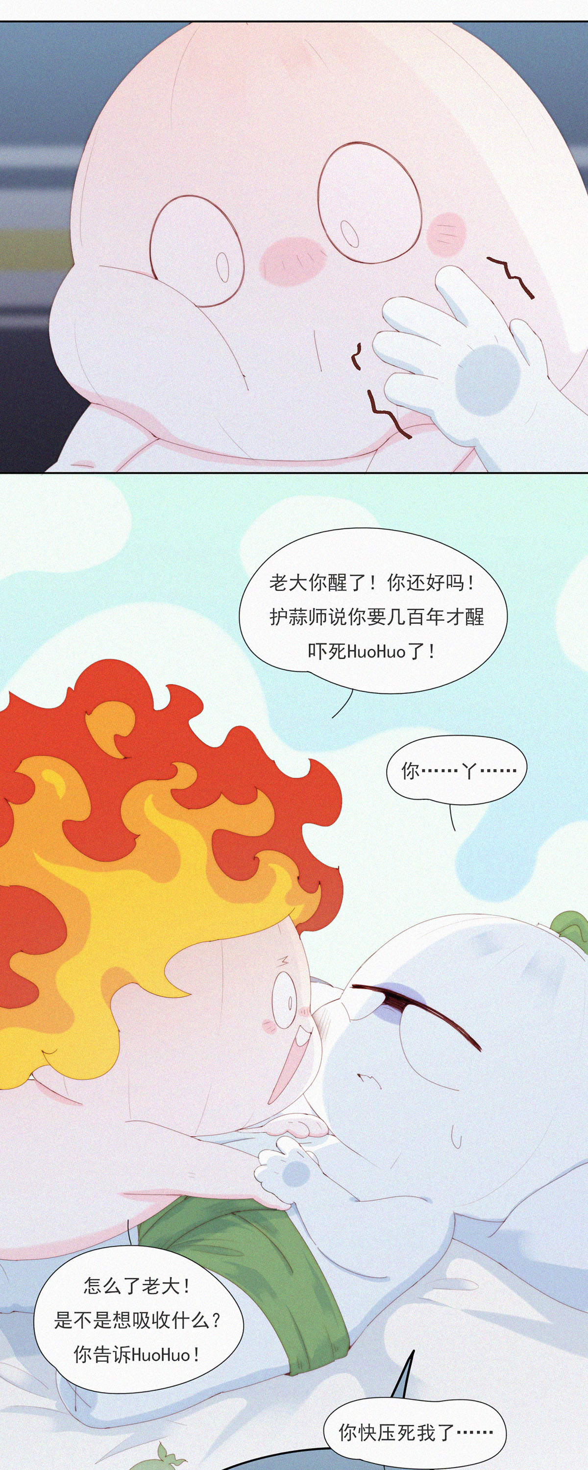 第78话 啊？地狱？算了先躺会。16