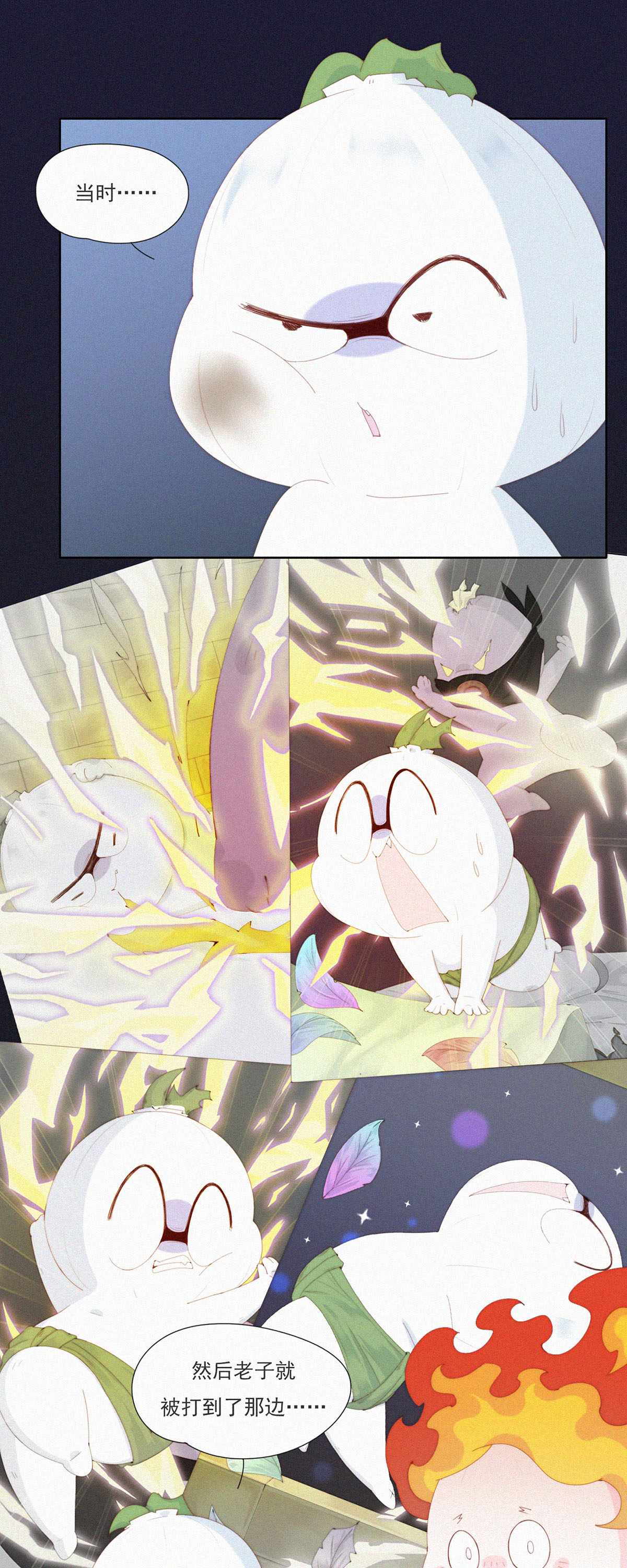 第78话 啊？地狱？算了先躺会。18