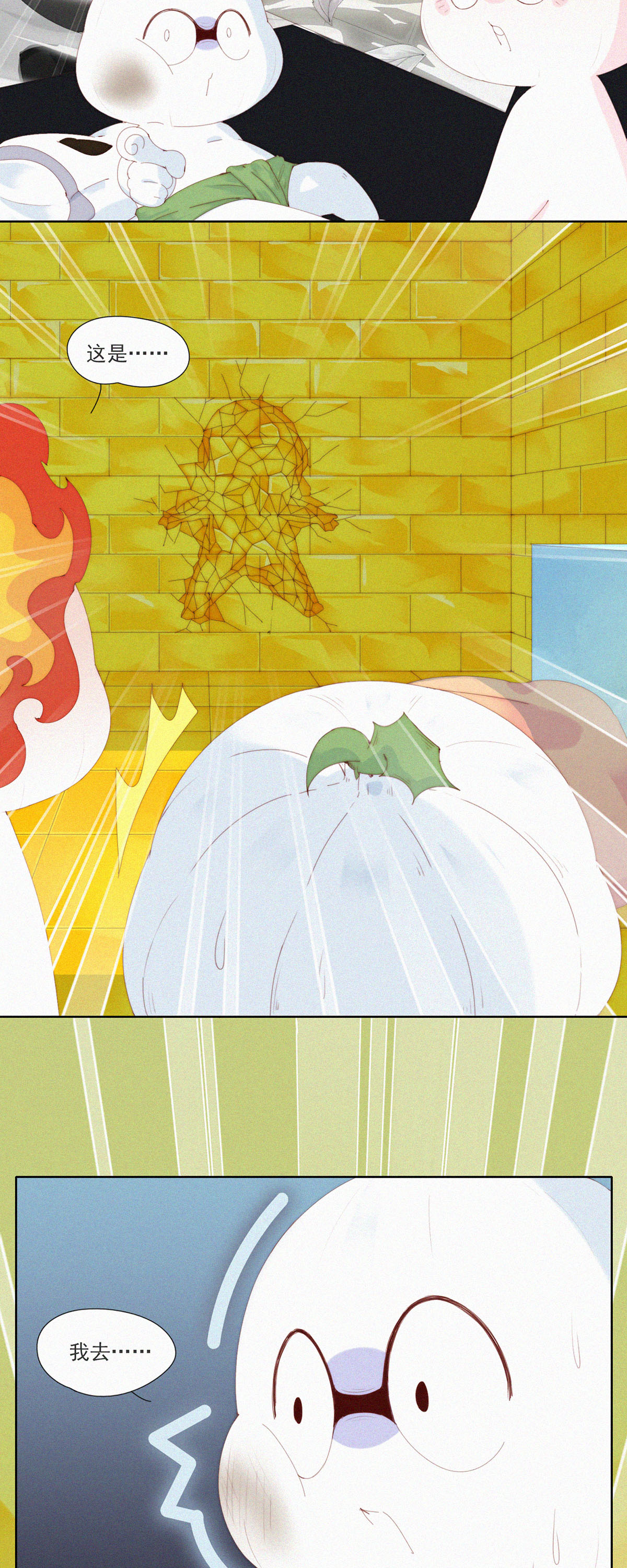 第78话 啊？地狱？算了先躺会。19