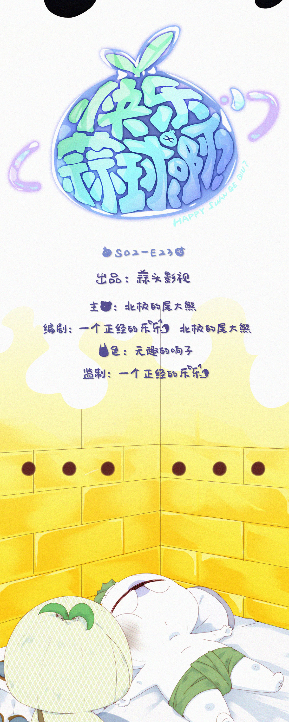 第78话 啊？地狱？算了先躺会。2
