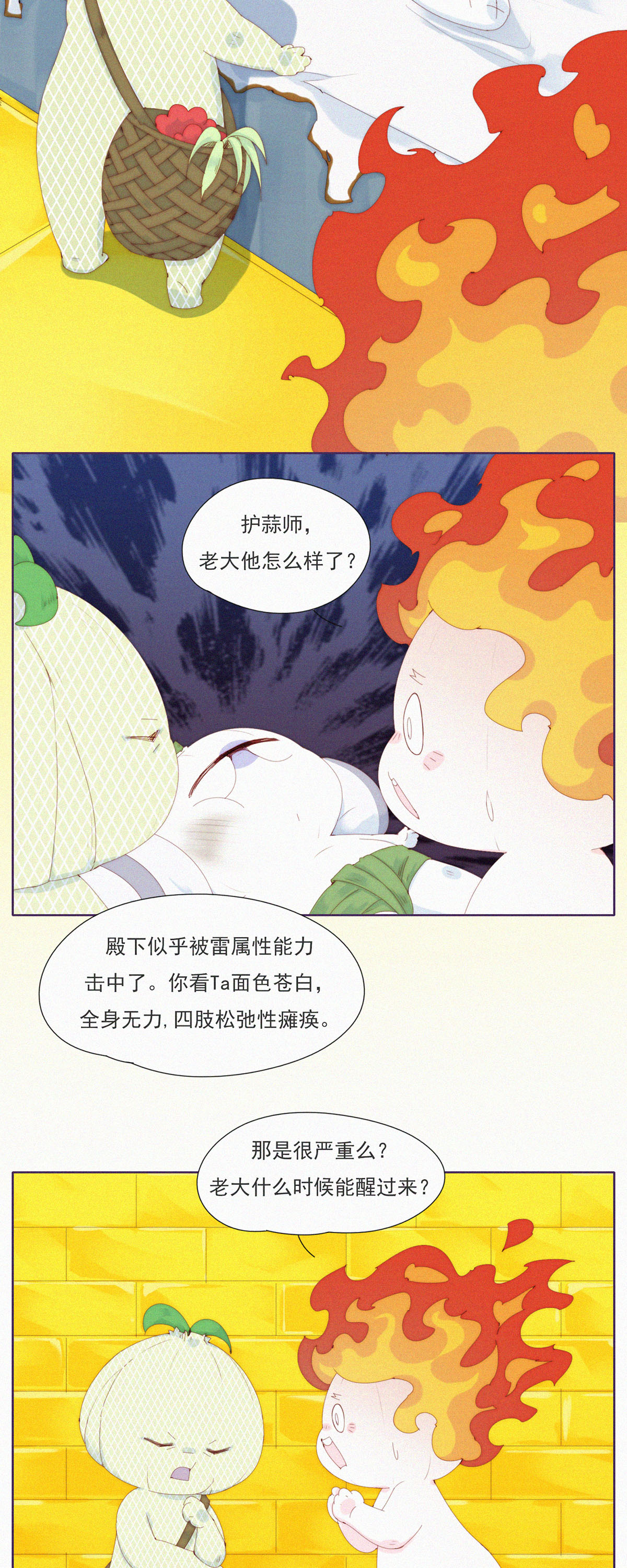 第78话 啊？地狱？算了先躺会。3