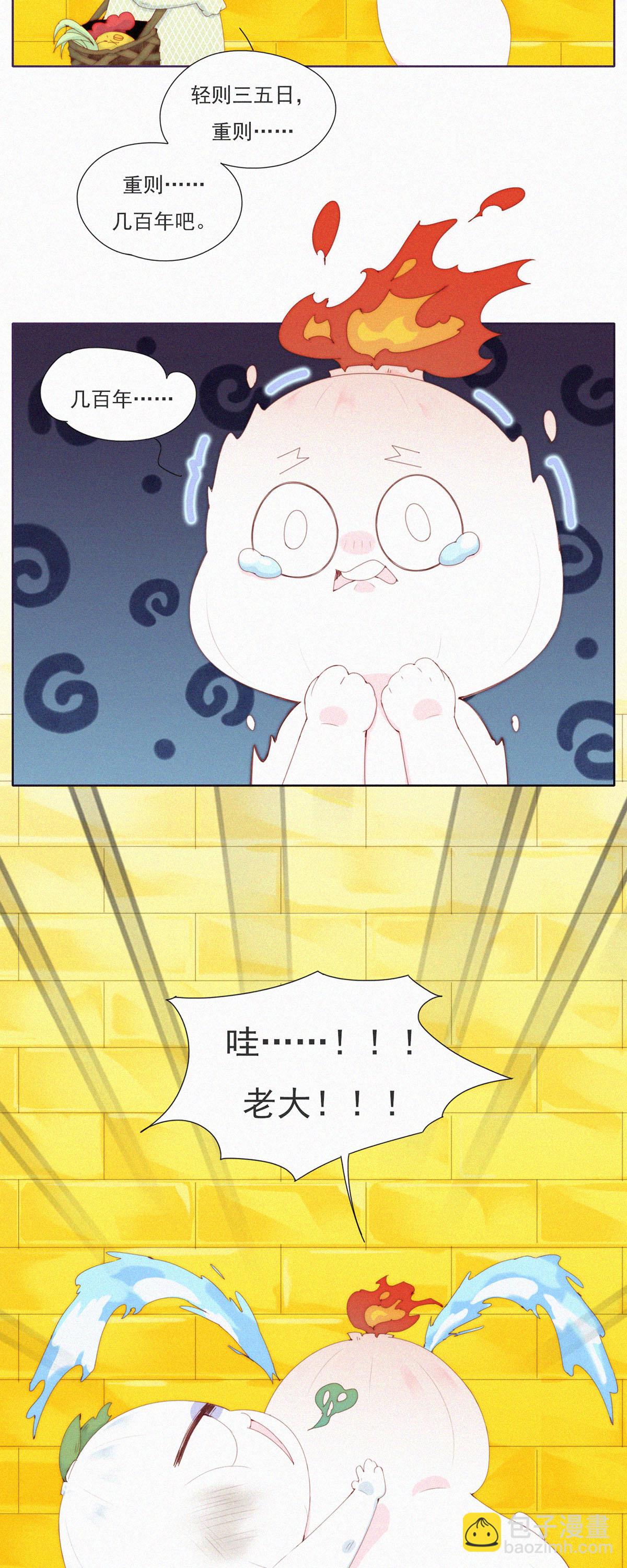 第78话 啊？地狱？算了先躺会。4