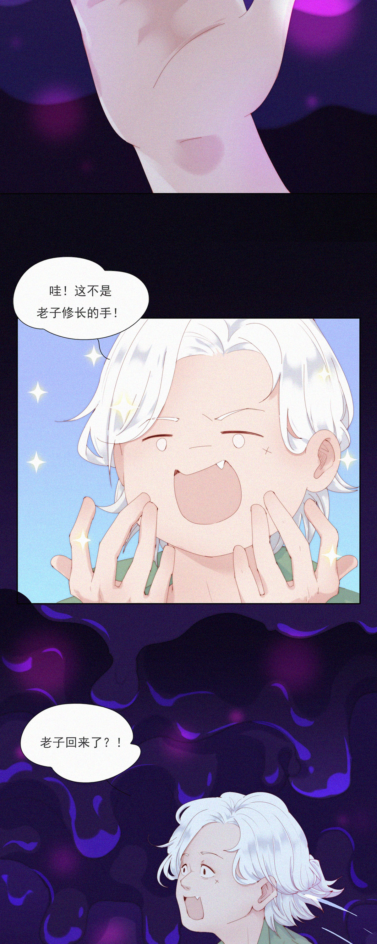 第78话 啊？地狱？算了先躺会。7